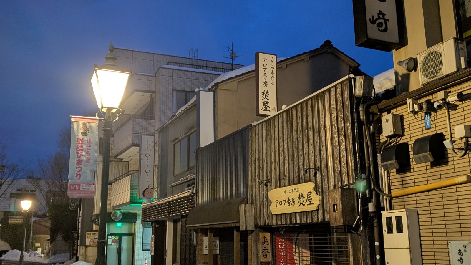 金沢のお香とアロマの香り専門店(石川県金沢市)・金沢観光地・金沢の観光スポット武家屋敷跡近く・人気でおすすめのお土産処-お香専門店のアロマ香房焚屋