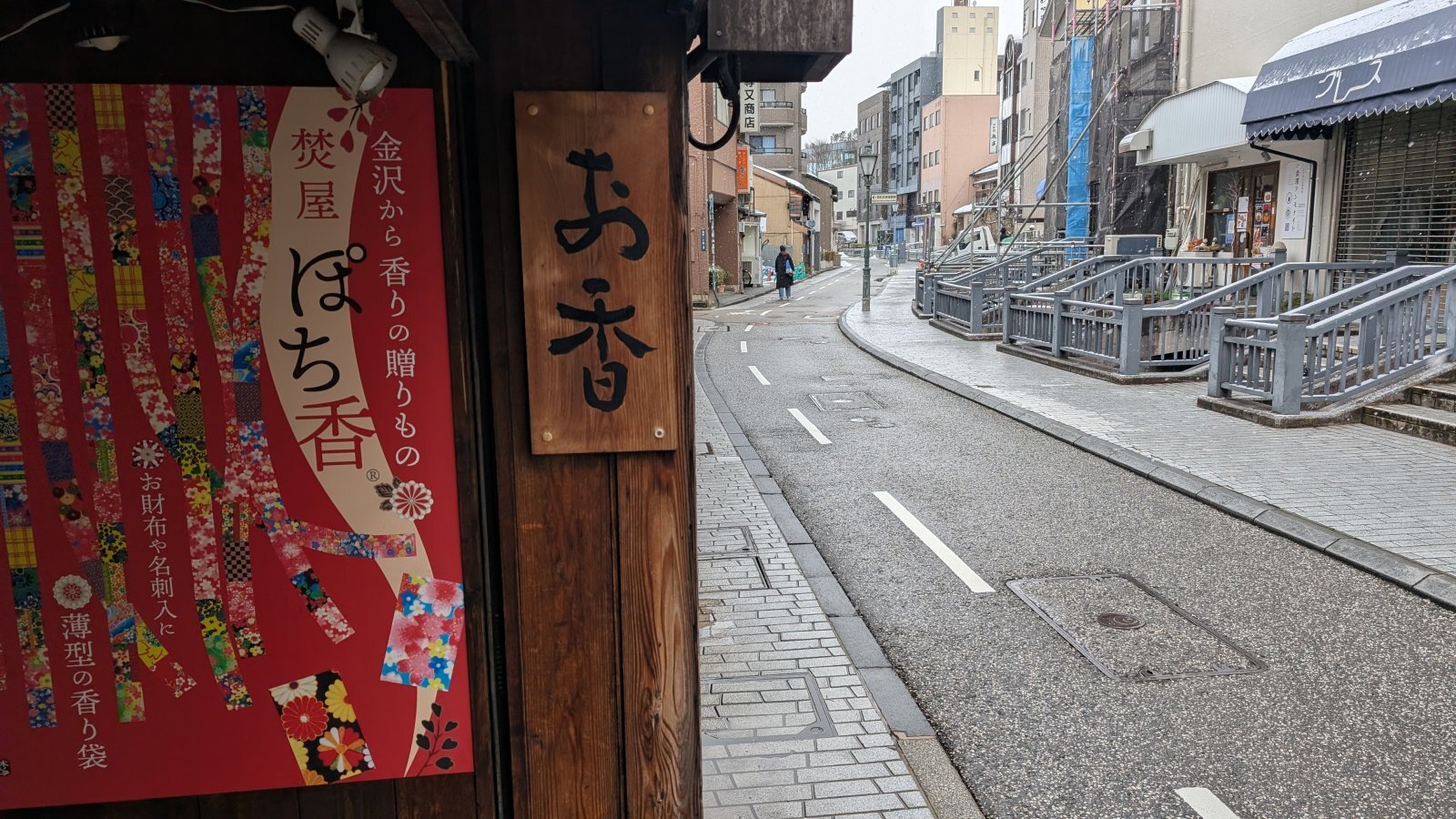 金沢のお香とアロマの香り専門店(石川県金沢市)・金沢観光地・金沢の観光スポット武家屋敷跡近く・人気でおすすめのお土産処-お香専門店のアロマ香房焚屋