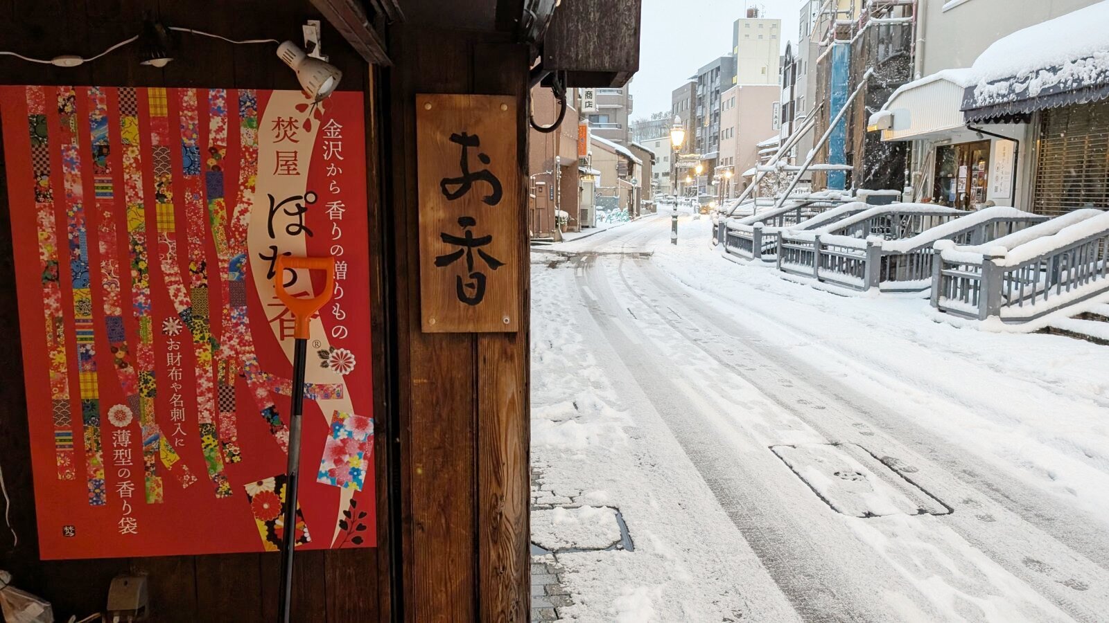 金沢のお香とアロマの香り専門店(石川県金沢市)・金沢観光地・金沢の観光スポット武家屋敷跡近く・人気でおすすめのお土産処-お香専門店のアロマ香房焚屋