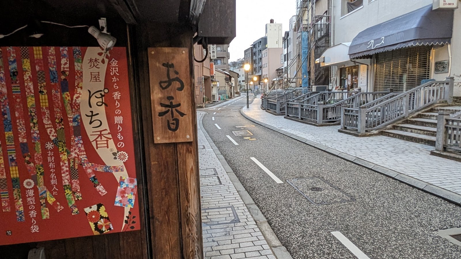 金沢のお香とアロマの香り専門店(石川県金沢市)・金沢観光地・金沢の観光スポット武家屋敷跡近く・人気でおすすめのお土産処-お香専門店のアロマ香房焚屋