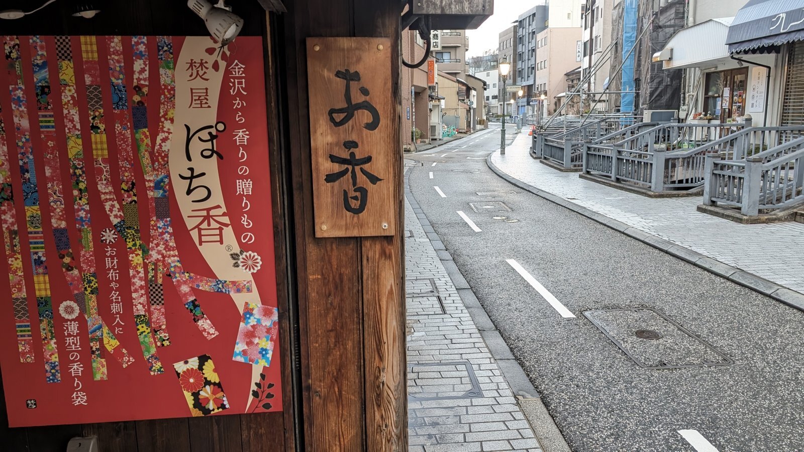 金沢のお香とアロマの香り専門店(石川県金沢市)・金沢観光地・金沢の観光スポット武家屋敷跡近く・人気でおすすめのお土産処-お香専門店のアロマ香房焚屋