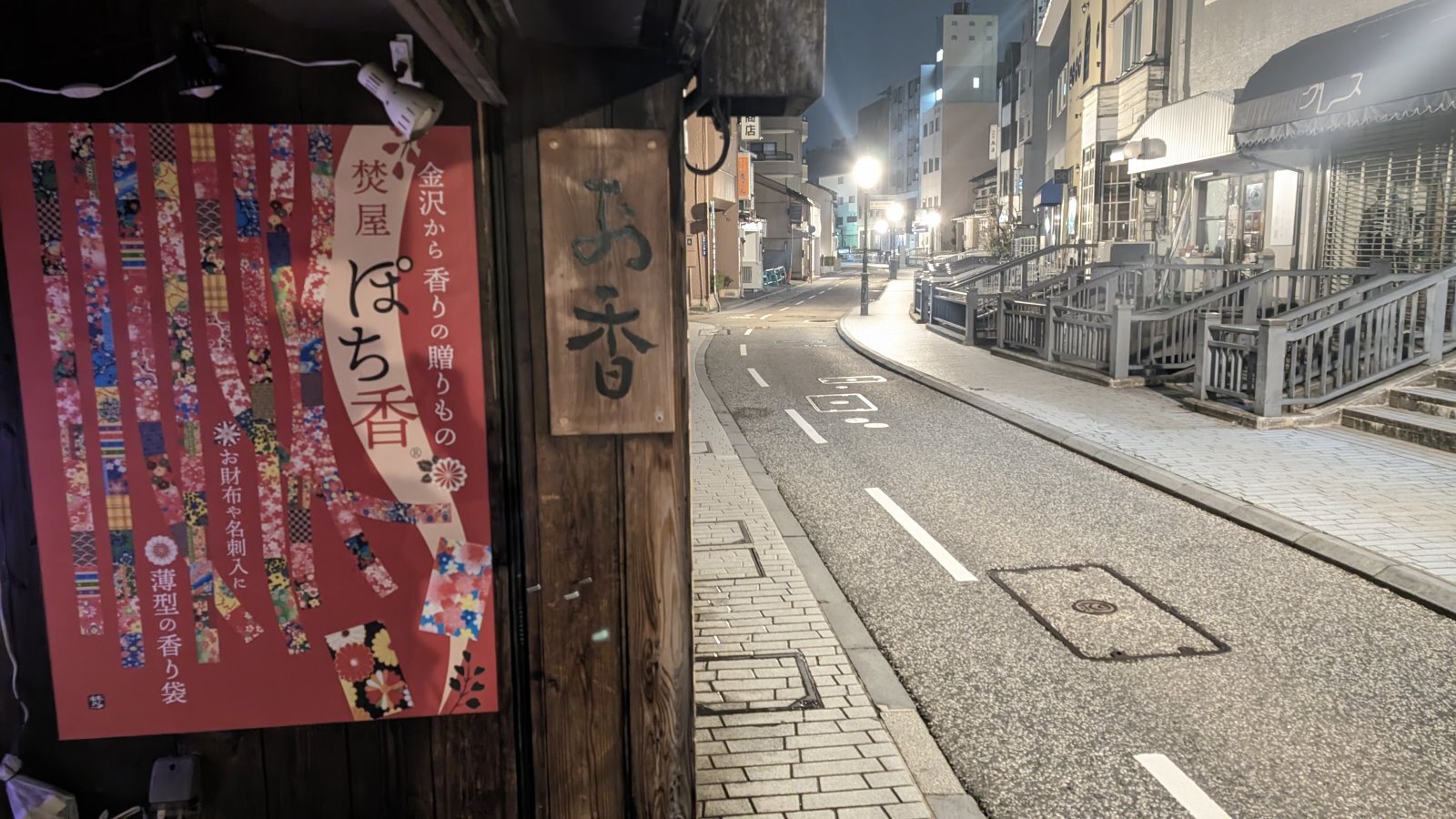 金沢のお香とアロマの香り専門店(石川県金沢市)・金沢観光地・金沢の観光スポット武家屋敷跡近く・人気でおすすめのお土産処-お香専門店のアロマ香房焚屋