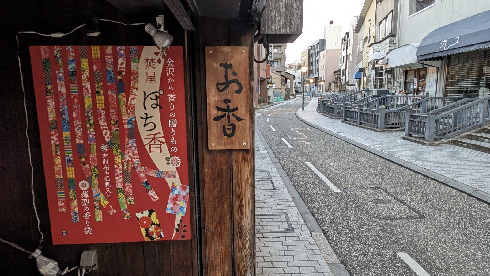 金沢のお香とアロマの香り専門店(石川県金沢市)・金沢観光地・金沢の観光スポット武家屋敷跡近く・人気でおすすめのお土産処-お香専門店のアロマ香房焚屋