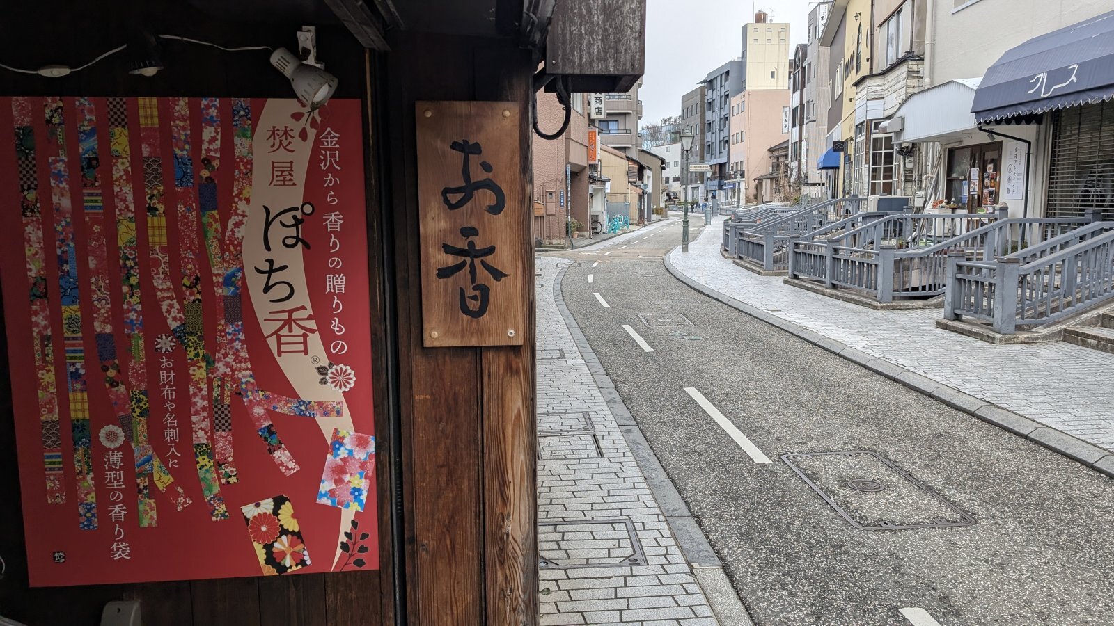 金沢のお香とアロマの香り専門店(石川県金沢市)・金沢観光地・金沢の観光スポット武家屋敷跡近く・人気でおすすめのお土産処-お香専門店のアロマ香房焚屋