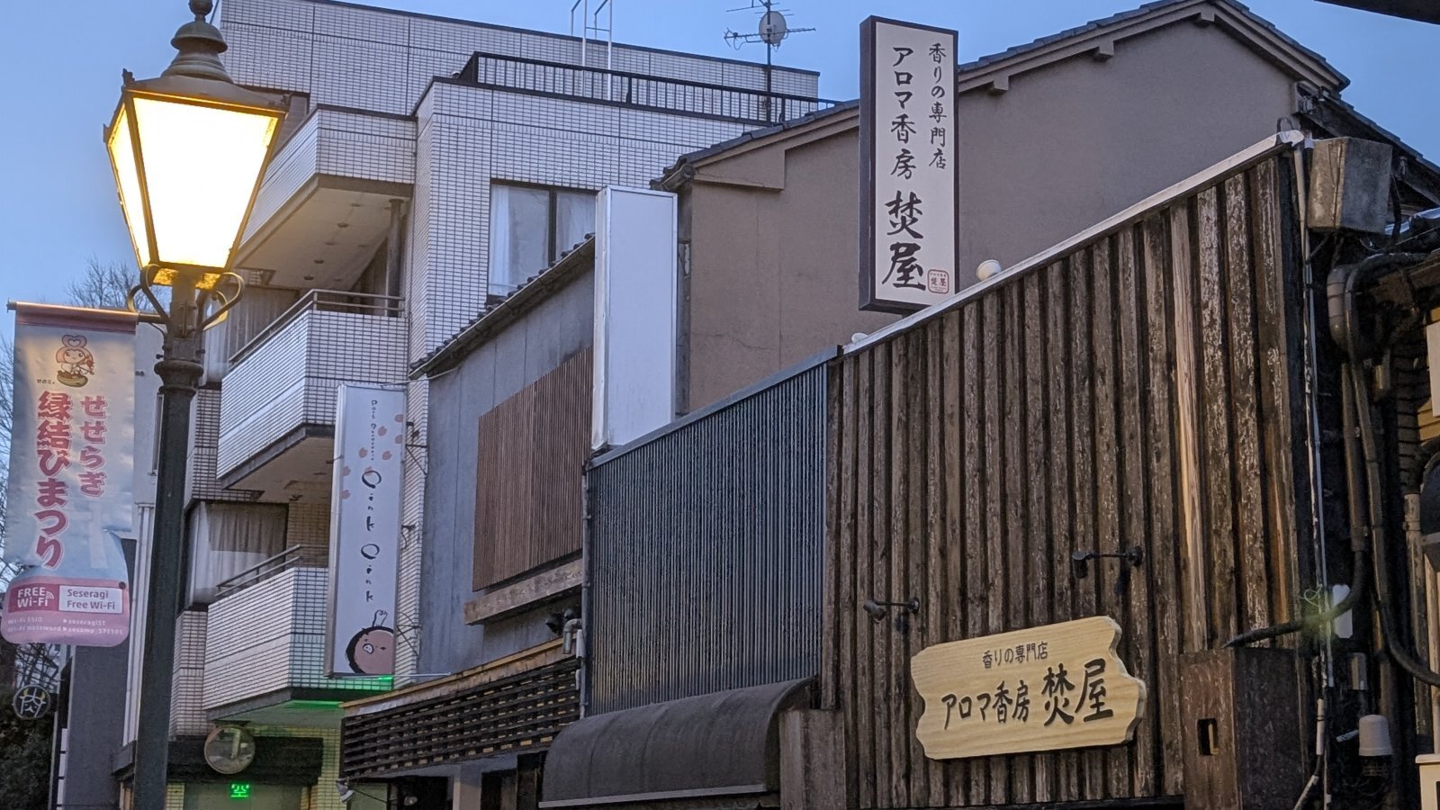 金沢のお香とアロマの香り専門店(石川県金沢市)・金沢観光地・金沢の観光スポット武家屋敷跡近く・人気でおすすめのお土産処-お香専門店のアロマ香房焚屋
