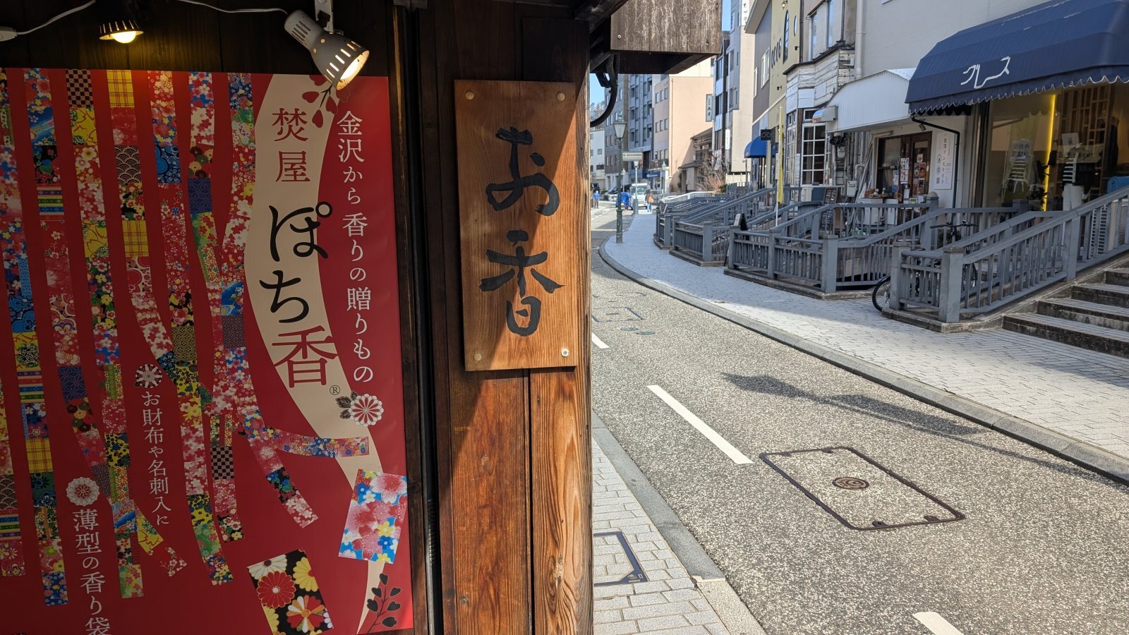 金沢のお香とアロマの香り専門店(石川県金沢市)・金沢観光地・金沢の観光スポット武家屋敷跡近く・人気でおすすめのお土産処-お香専門店のアロマ香房焚屋