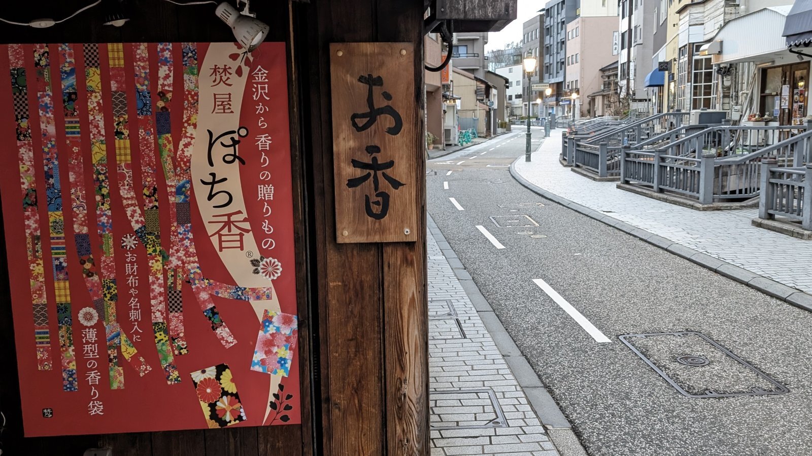 金沢のお香とアロマの香り専門店(石川県金沢市)・金沢観光地・金沢の観光スポット武家屋敷跡近く・人気でおすすめのお土産処-お香専門店のアロマ香房焚屋