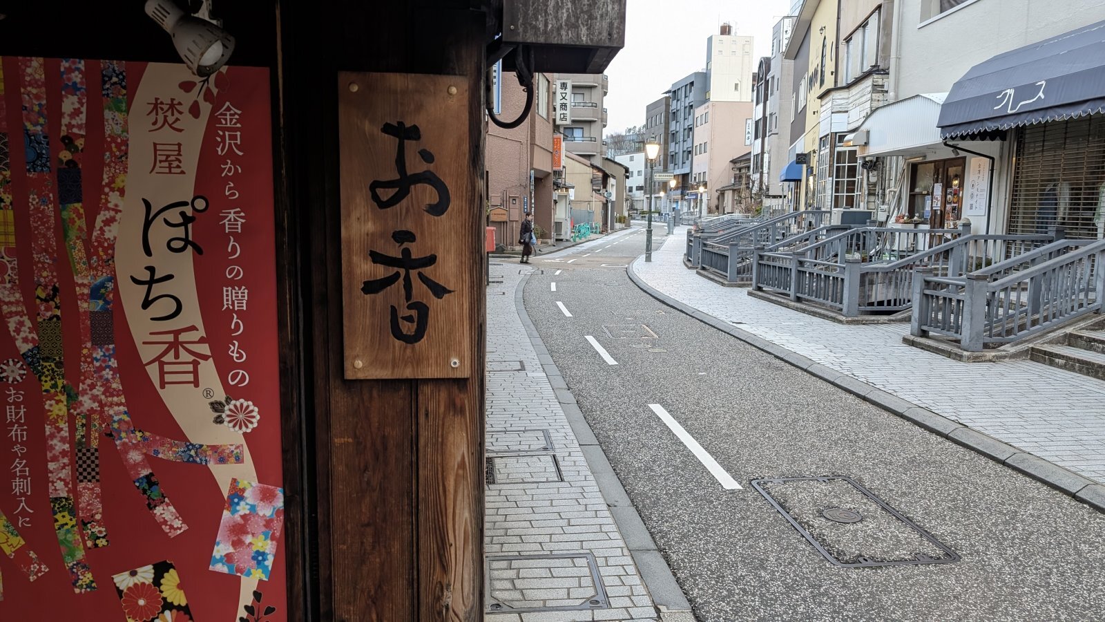金沢のお香とアロマの香り専門店(石川県金沢市)・金沢観光地・金沢の観光スポット武家屋敷跡近く・人気でおすすめのお土産処-お香専門店のアロマ香房焚屋