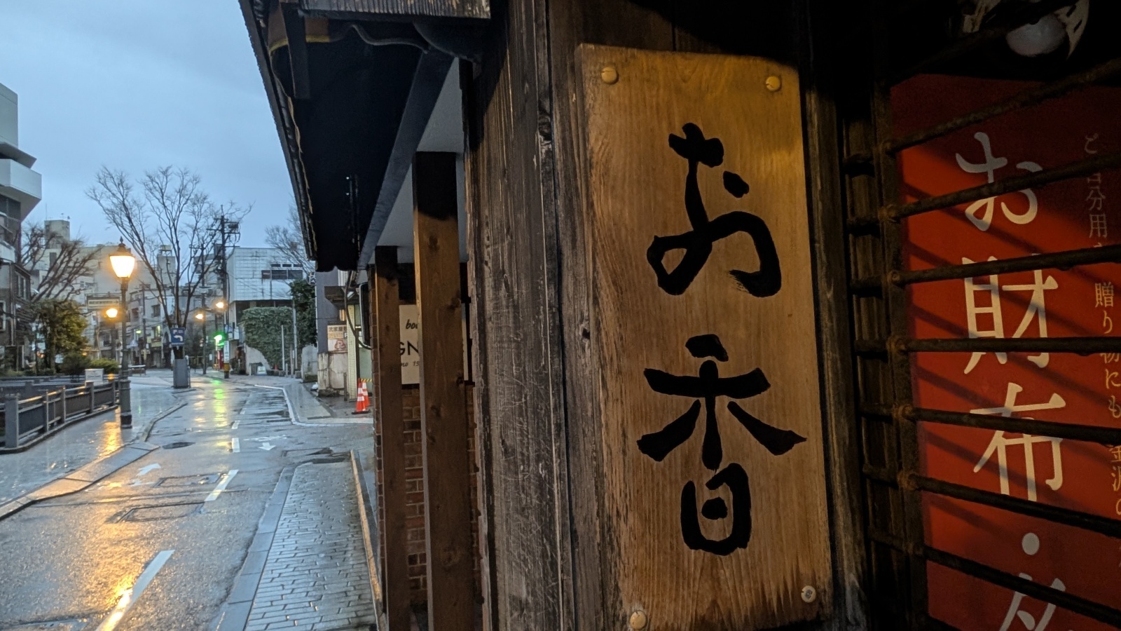 金沢のお香とアロマの香り専門店(石川県金沢市)・金沢観光地・金沢の観光スポット武家屋敷跡近く・人気でおすすめのお土産処-お香専門店のアロマ香房焚屋