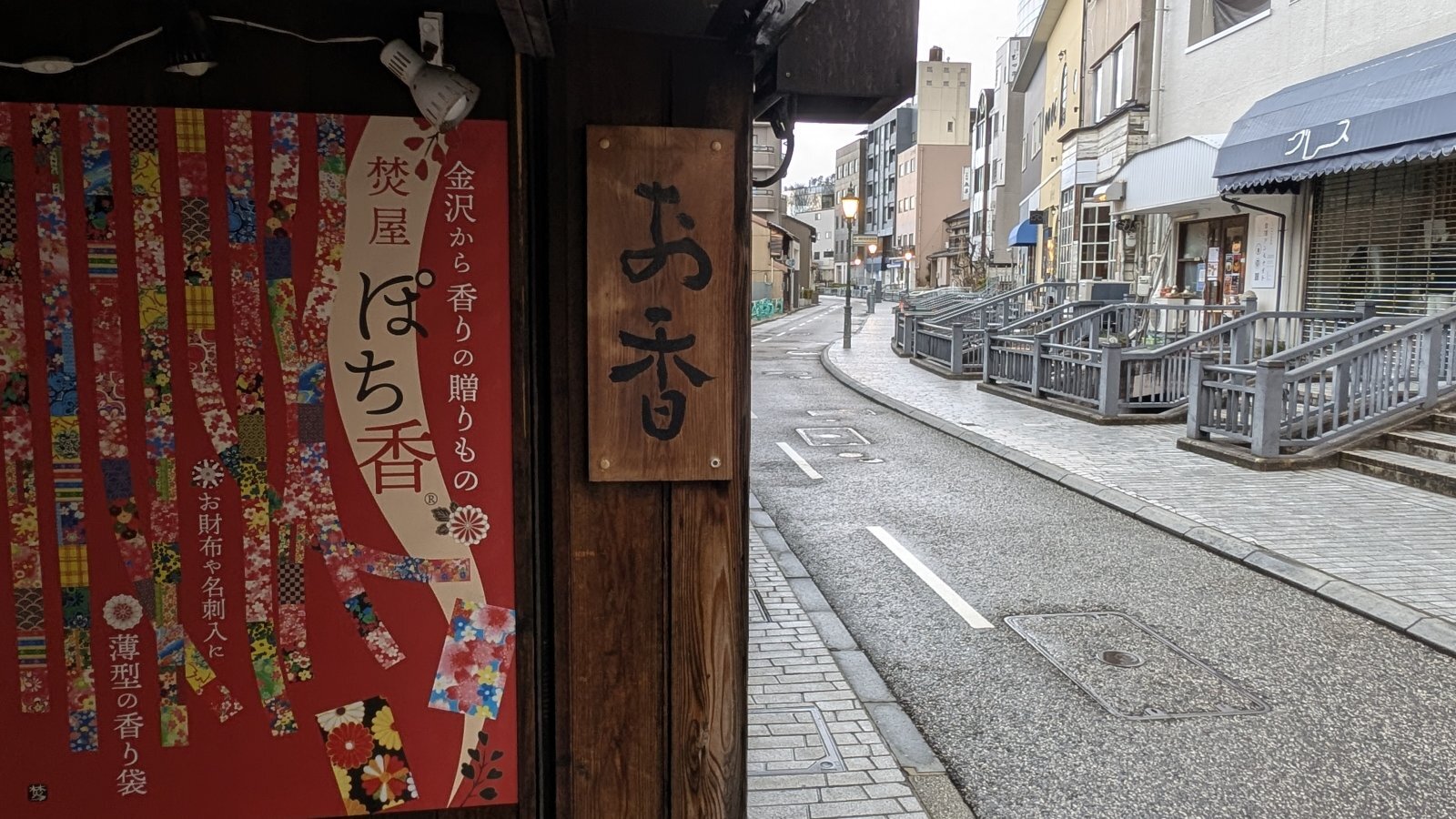 金沢のお香とアロマの香り専門店(石川県金沢市)・金沢観光地・金沢の観光スポット武家屋敷跡近く・人気でおすすめのお土産処-お香専門店のアロマ香房焚屋