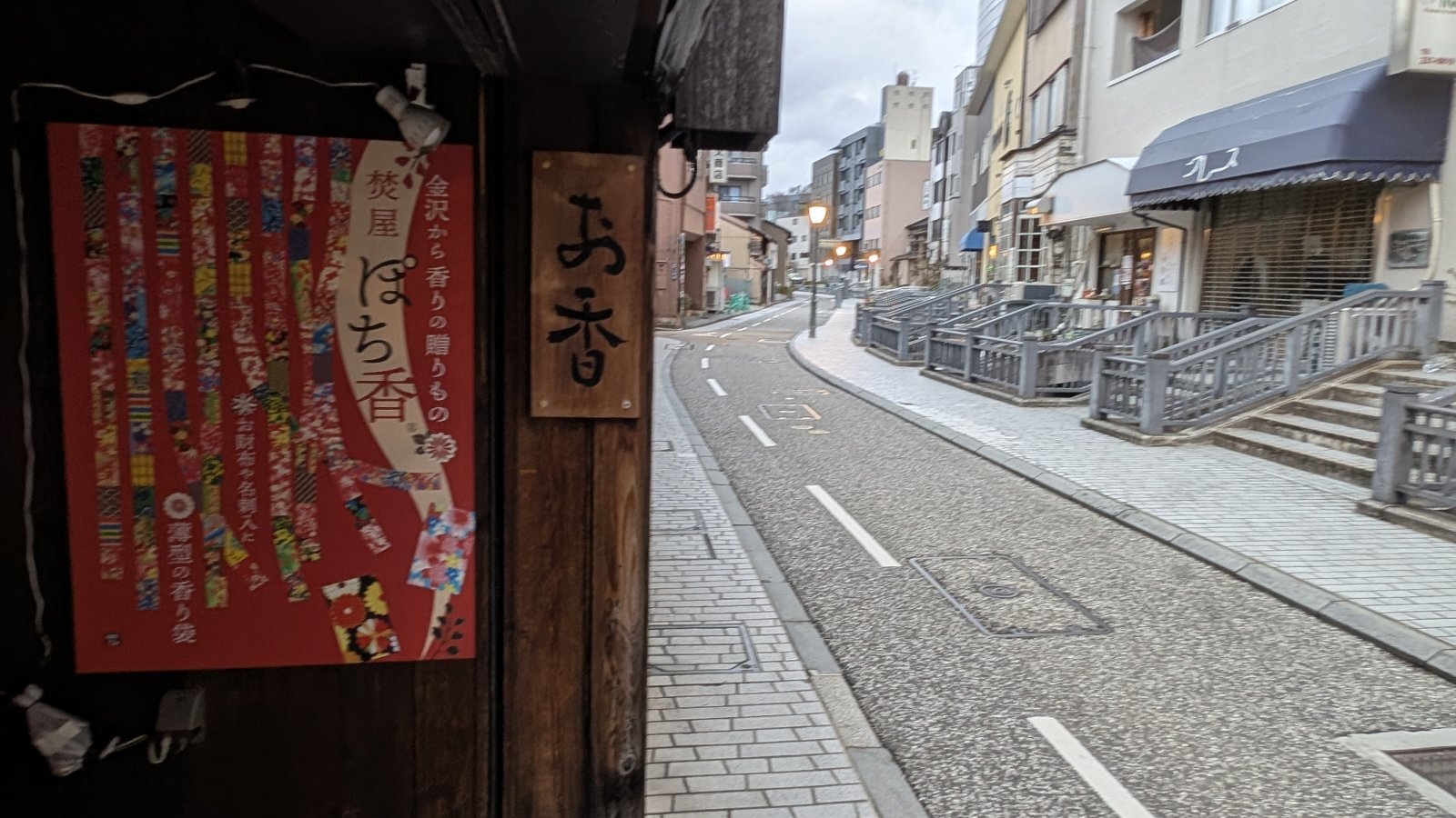 金沢のお香とアロマの香り専門店(石川県金沢市)・金沢観光地・金沢の観光スポット武家屋敷跡近く・人気でおすすめのお土産処-お香専門店のアロマ香房焚屋