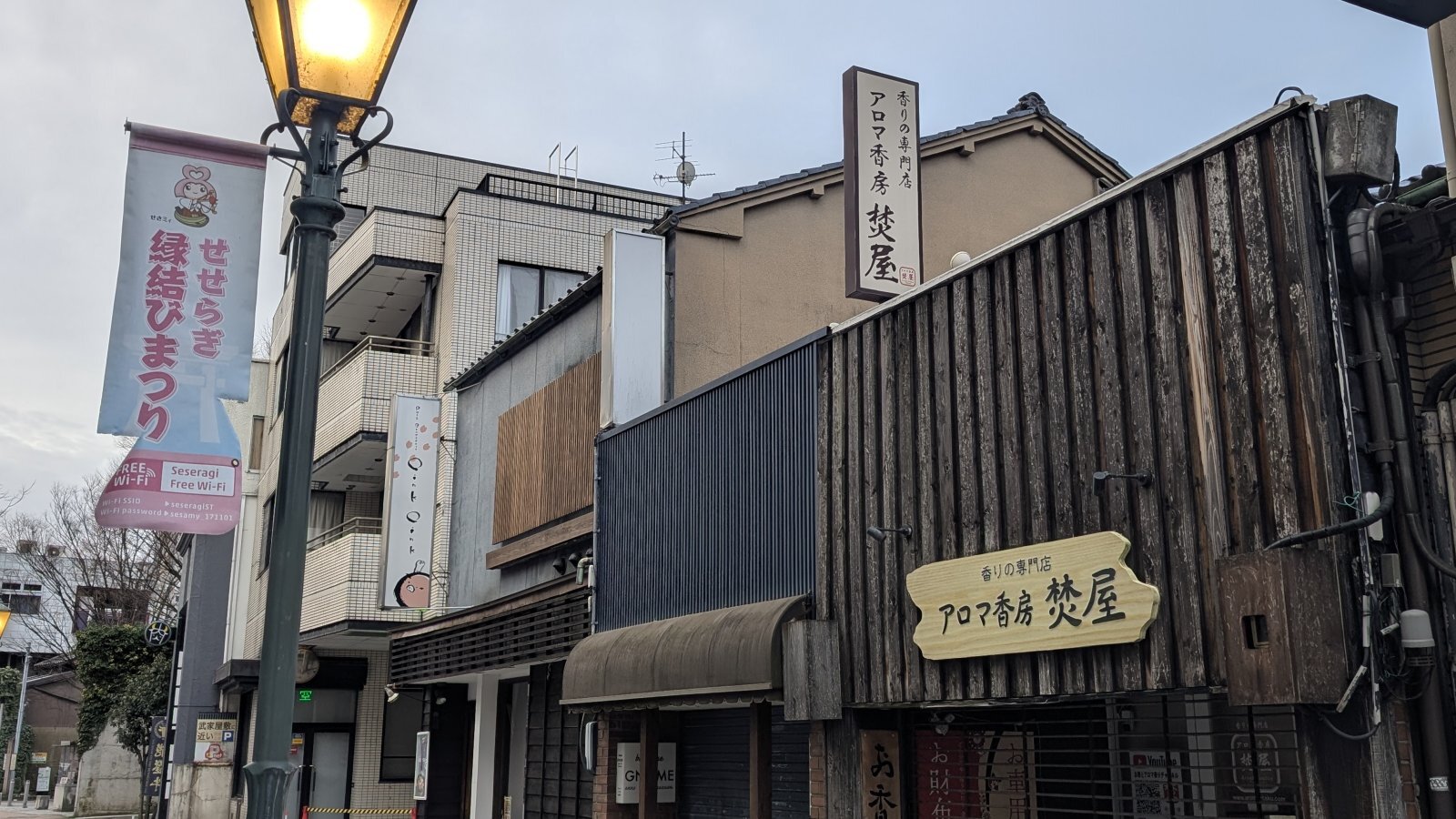 金沢のお香とアロマの香り専門店(石川県金沢市)・金沢観光地・金沢の観光スポット武家屋敷跡近く・人気でおすすめのお土産処-お香専門店のアロマ香房焚屋