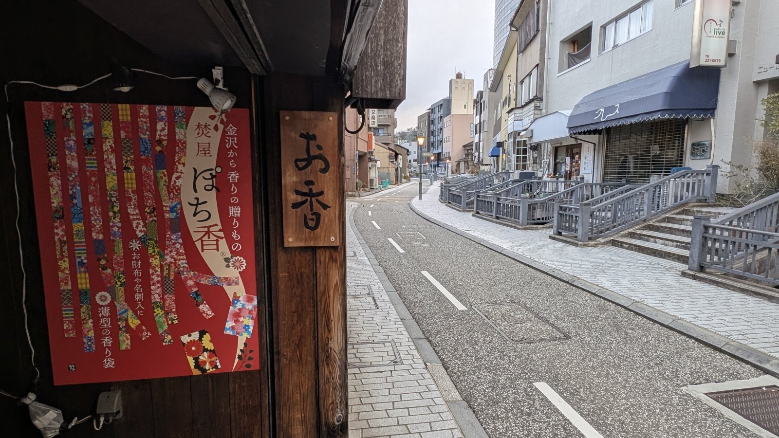 金沢のお香とアロマの香り専門店(石川県金沢市)・金沢観光地・金沢の観光スポット武家屋敷跡近く・人気でおすすめのお土産処-お香専門店のアロマ香房焚屋