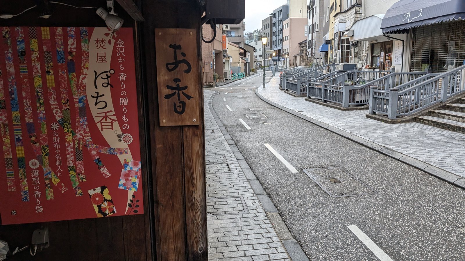 金沢のお香とアロマの香り専門店(石川県金沢市)・金沢観光地・金沢の観光スポット武家屋敷跡近く・人気でおすすめのお土産処-お香専門店のアロマ香房焚屋