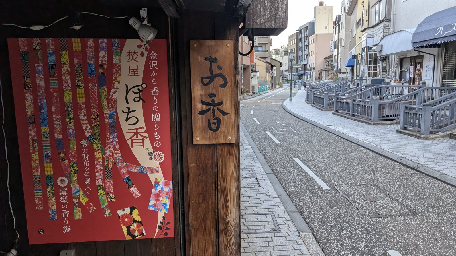 金沢のお香とアロマの香り専門店(石川県金沢市)・金沢観光地・金沢の観光スポット武家屋敷跡近く・人気でおすすめのお土産処-お香専門店のアロマ香房焚屋