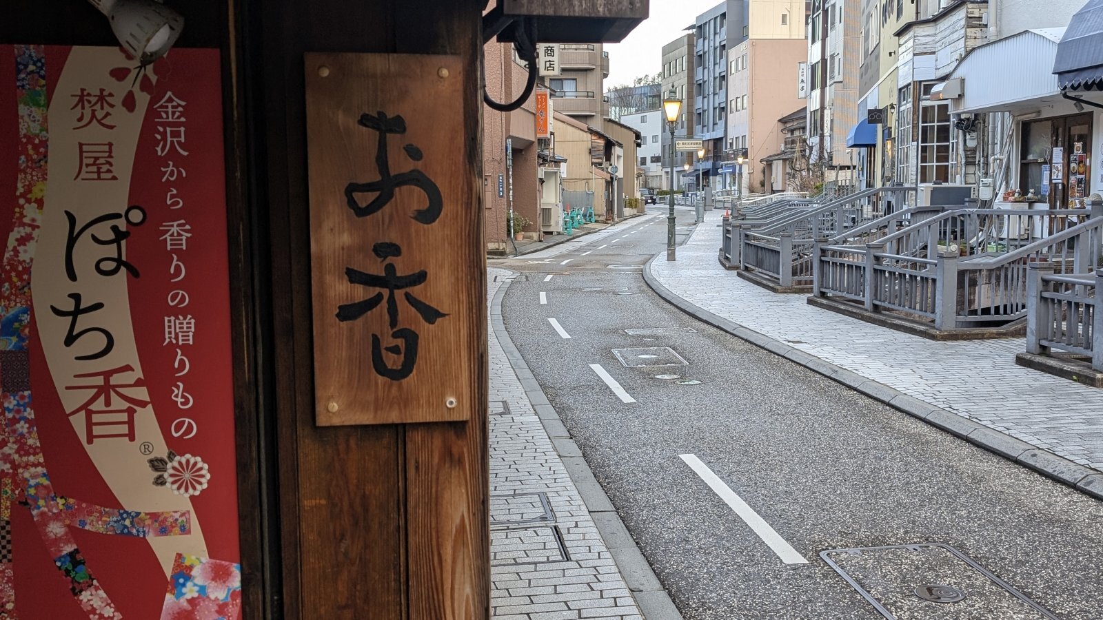 金沢のお香とアロマの香り専門店(石川県金沢市)・金沢観光地・金沢の観光スポット武家屋敷跡近く・人気でおすすめのお土産処-お香専門店のアロマ香房焚屋