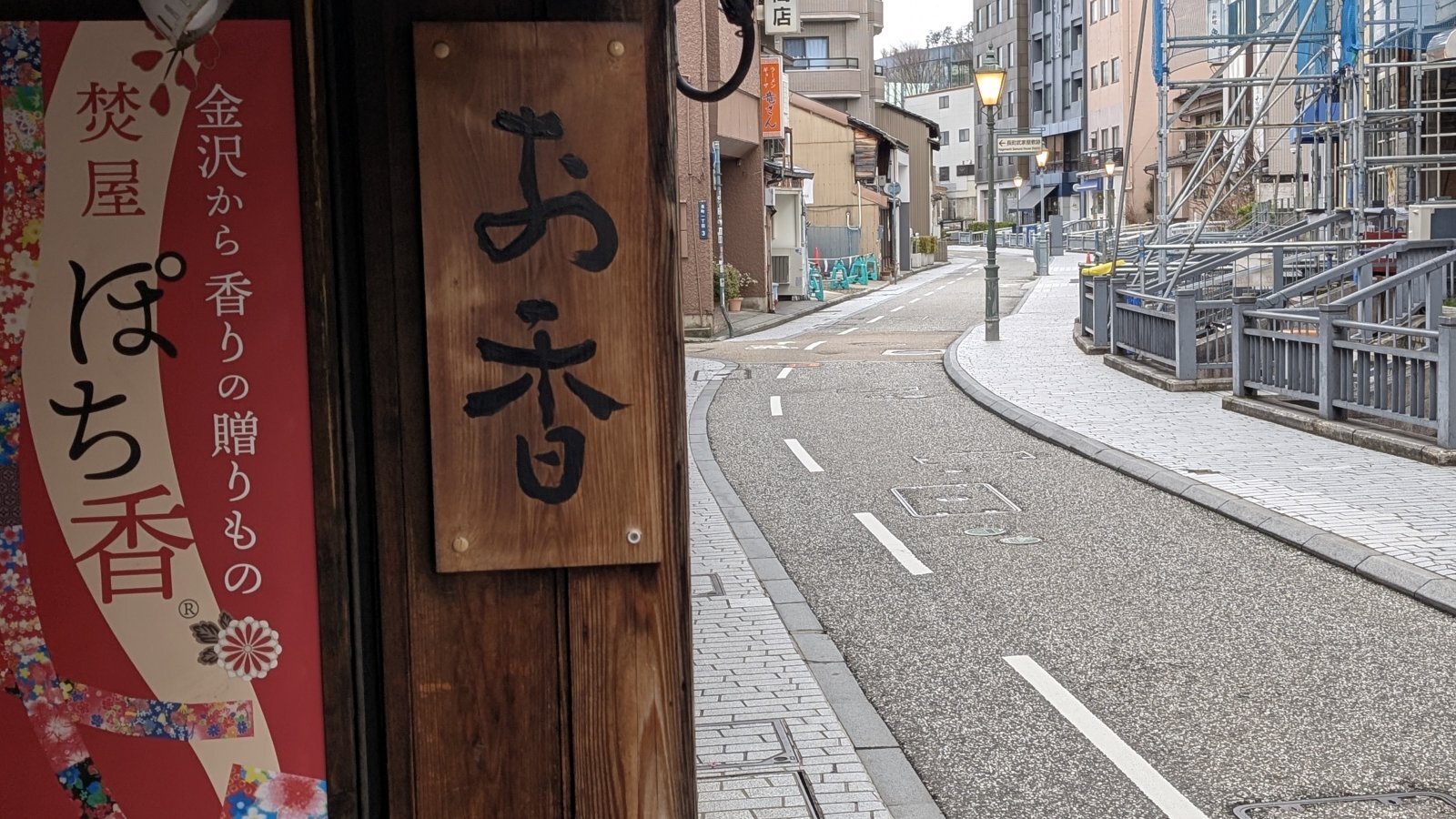 金沢のお香とアロマの香り専門店(石川県金沢市)・金沢観光地・金沢の観光スポット武家屋敷跡近く・人気でおすすめのお土産処-お香専門店のアロマ香房焚屋