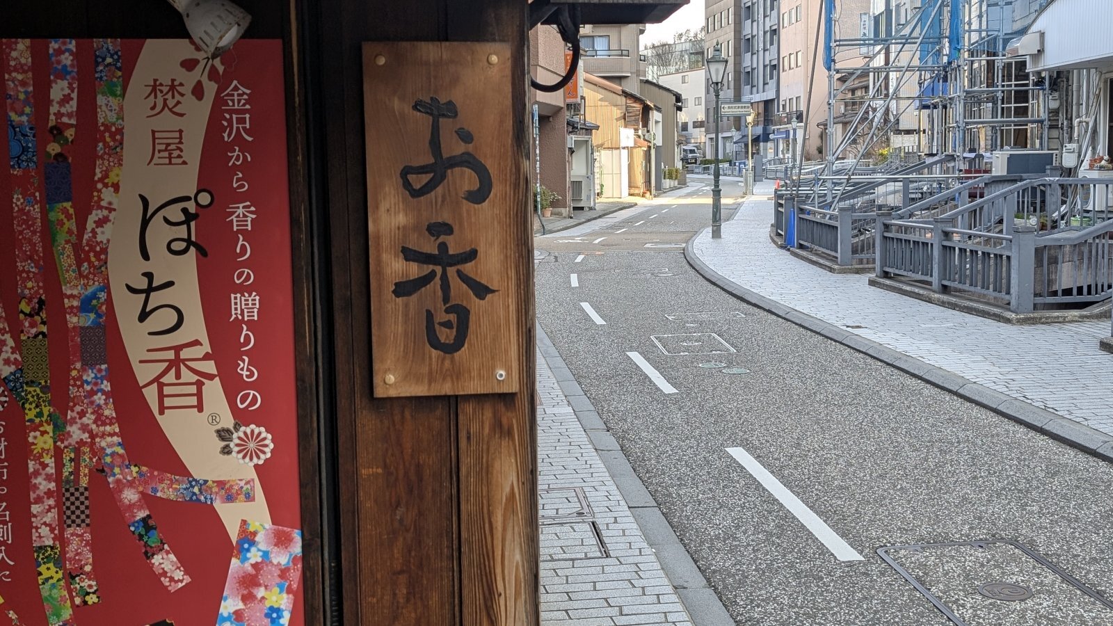 金沢のお香とアロマの香り専門店(石川県金沢市)・金沢観光地・金沢の観光スポット武家屋敷跡近く・人気でおすすめのお土産処-お香専門店のアロマ香房焚屋