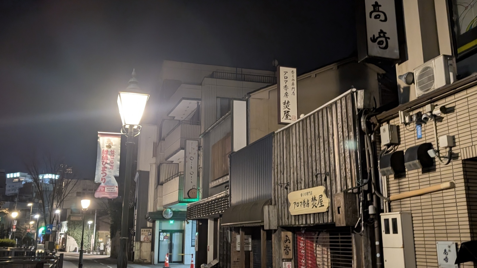 金沢のお香とアロマの香り専門店(石川県金沢市)・金沢観光地・金沢の観光スポット武家屋敷跡近く・人気でおすすめのお土産処-お香専門店のアロマ香房焚屋