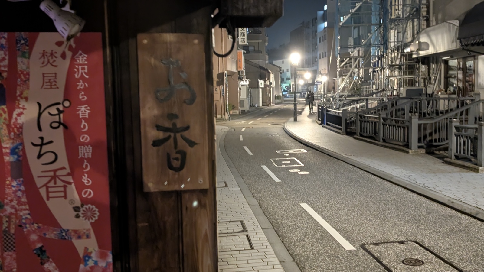 金沢のお香とアロマの香り専門店(石川県金沢市)・金沢観光地・金沢の観光スポット武家屋敷跡近く・人気でおすすめのお土産処-お香専門店のアロマ香房焚屋