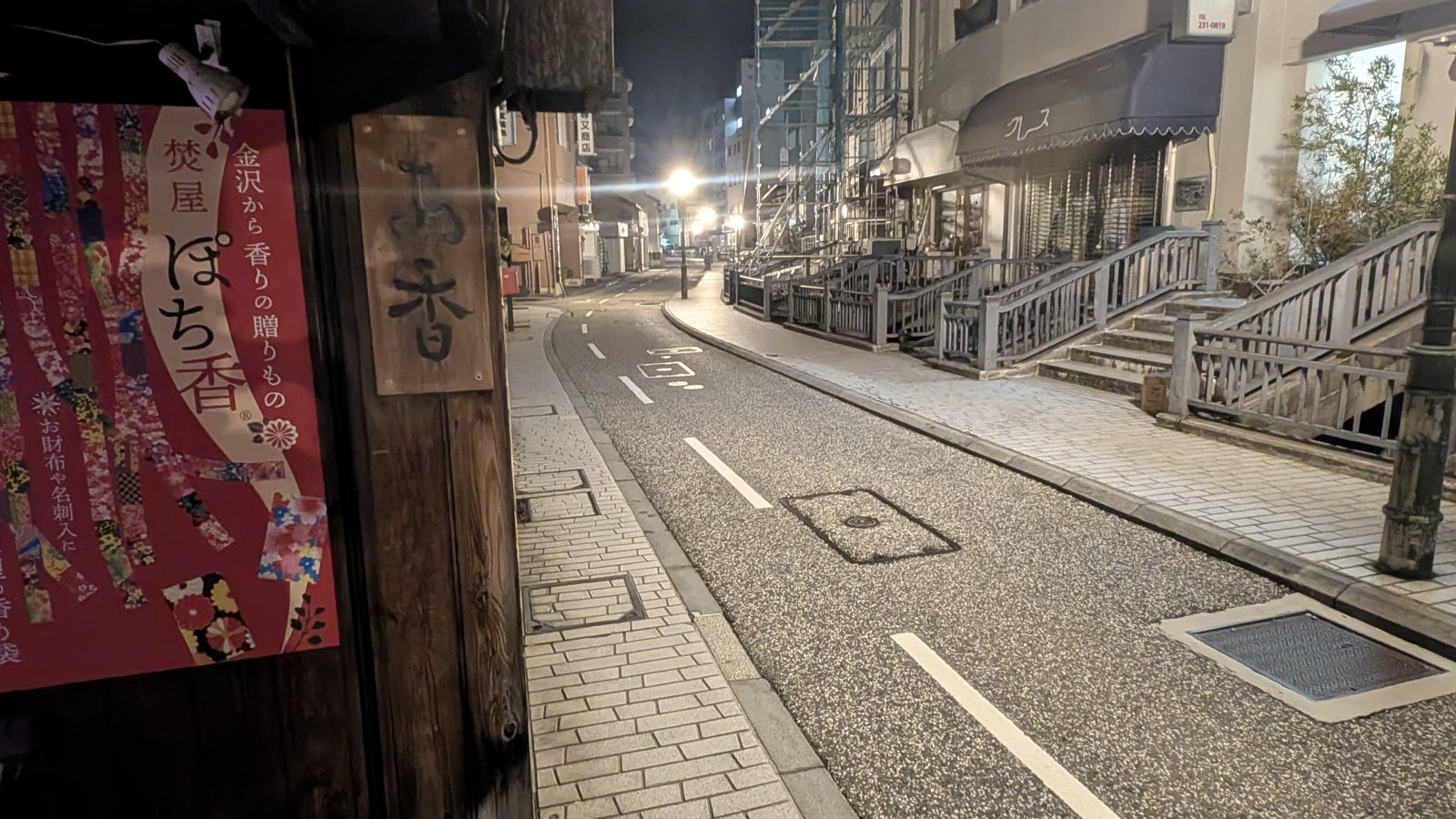 金沢のお香とアロマの香り専門店(石川県金沢市)・金沢観光地・金沢の観光スポット武家屋敷跡近く・人気でおすすめのお土産処-お香専門店のアロマ香房焚屋