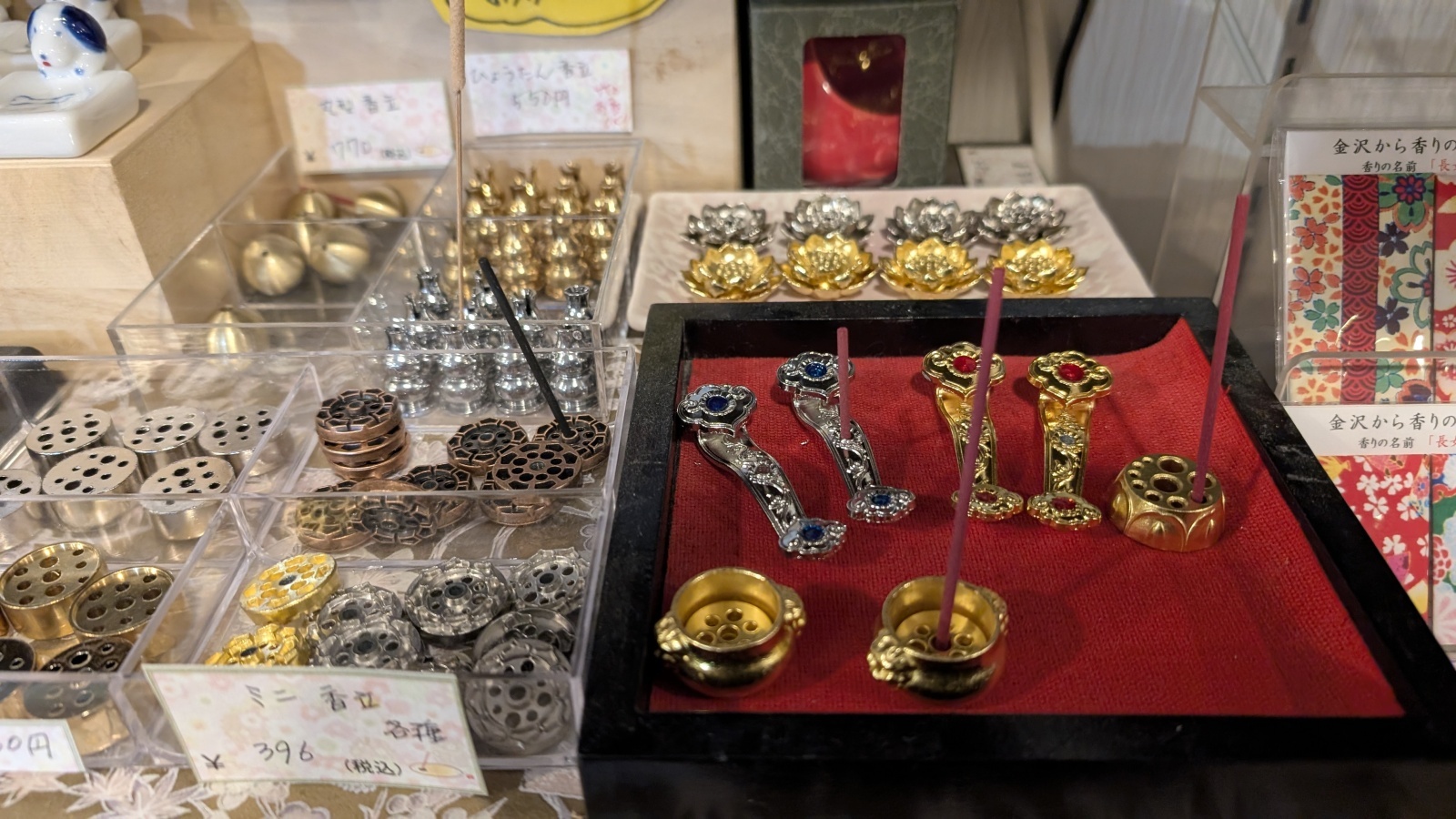 金沢のお香とアロマの香り専門店(石川県金沢市)・金沢観光地・金沢の観光スポット武家屋敷跡近く・人気でおすすめのお土産処-お香専門店のアロマ香房焚屋