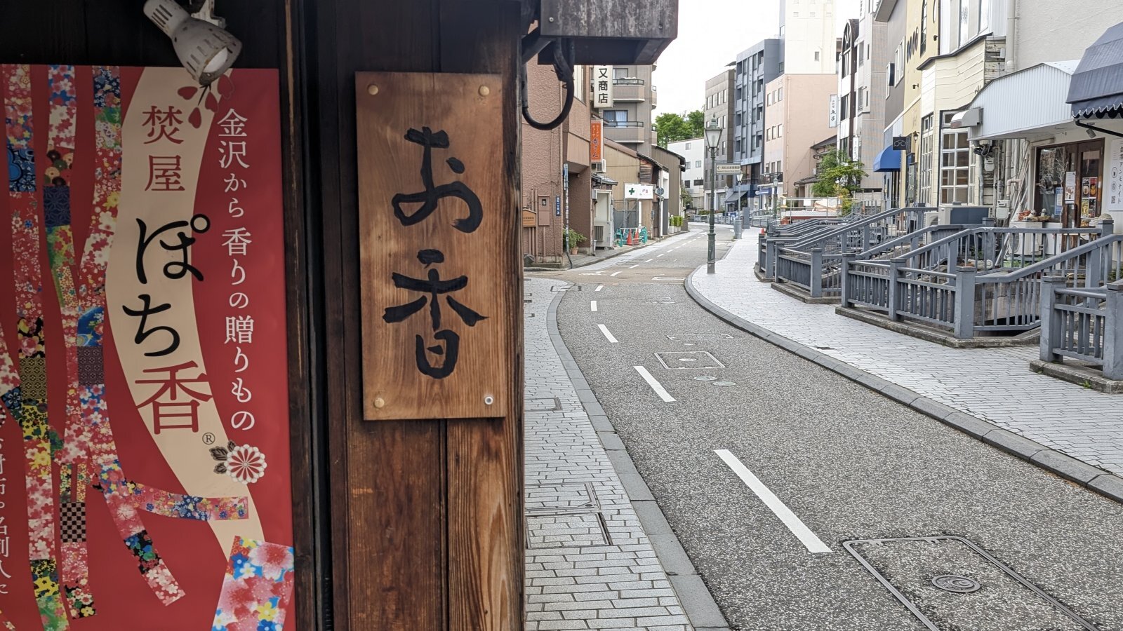 金沢のお香とアロマの香り専門店(石川県金沢市)・金沢観光地・金沢の観光スポット武家屋敷跡近く・人気でおすすめのお土産処-お香専門店のアロマ香房焚屋