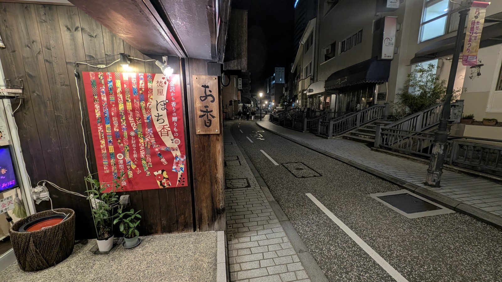 金沢のお香とアロマの香り専門店(石川県金沢市)・金沢観光地・金沢の観光スポット武家屋敷跡近く・人気でおすすめのお土産処-お香専門店のアロマ香房焚屋