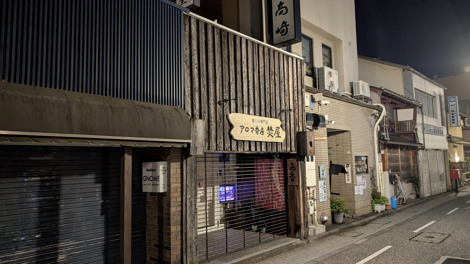 金沢のお香とアロマの香り専門店(石川県金沢市)・金沢観光地・金沢の観光スポット武家屋敷跡近く・人気でおすすめのお土産処-お香専門店のアロマ香房焚屋