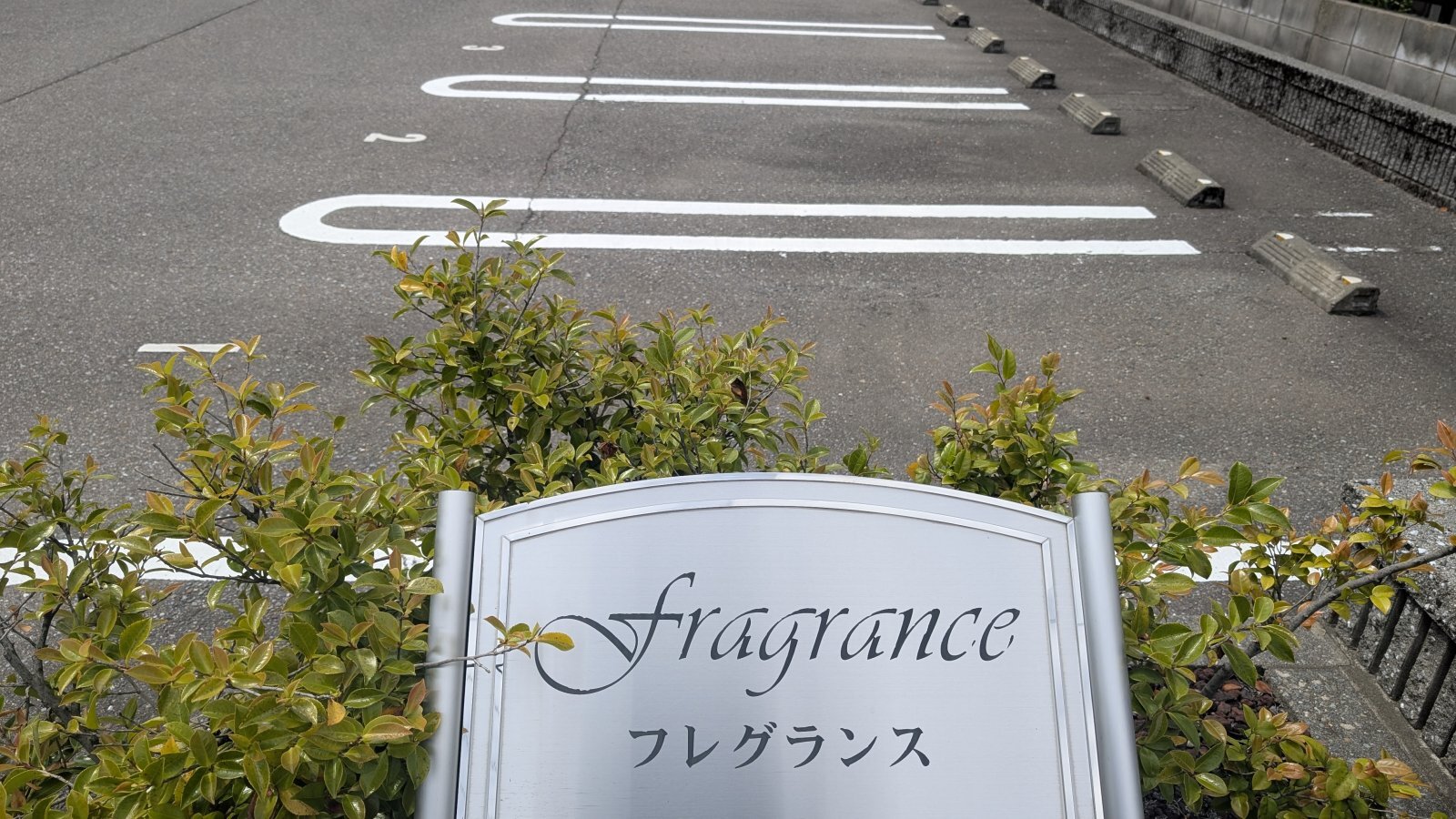 金沢のお香とアロマの香り専門店(石川県金沢市)・金沢観光地・金沢の観光スポット武家屋敷跡近く・人気でおすすめのお土産処-お香専門店のアロマ香房焚屋