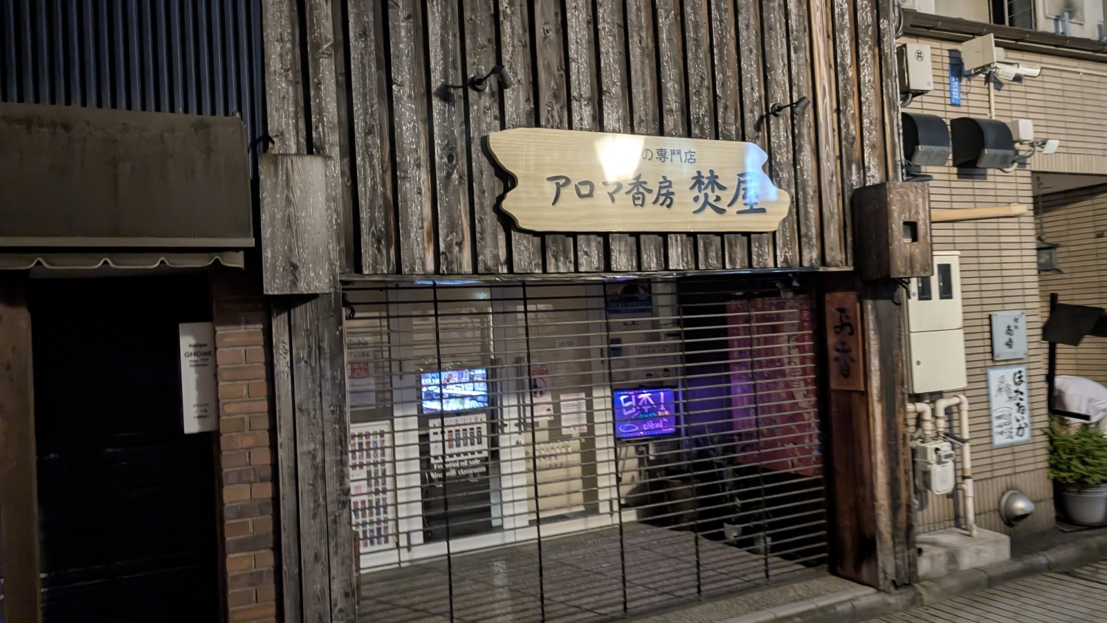 金沢のお香とアロマの香り専門店(石川県金沢市)・金沢観光地・金沢の観光スポット武家屋敷跡近く・人気でおすすめのお土産処-お香専門店のアロマ香房焚屋