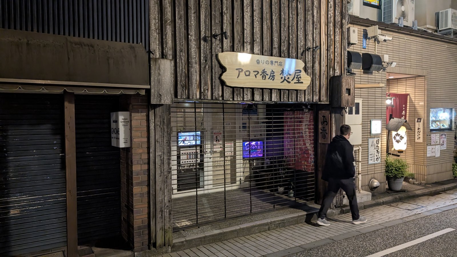 金沢のお香とアロマの香り専門店(石川県金沢市)・金沢観光地・金沢の観光スポット武家屋敷跡近く・人気でおすすめのお土産処-お香専門店のアロマ香房焚屋
