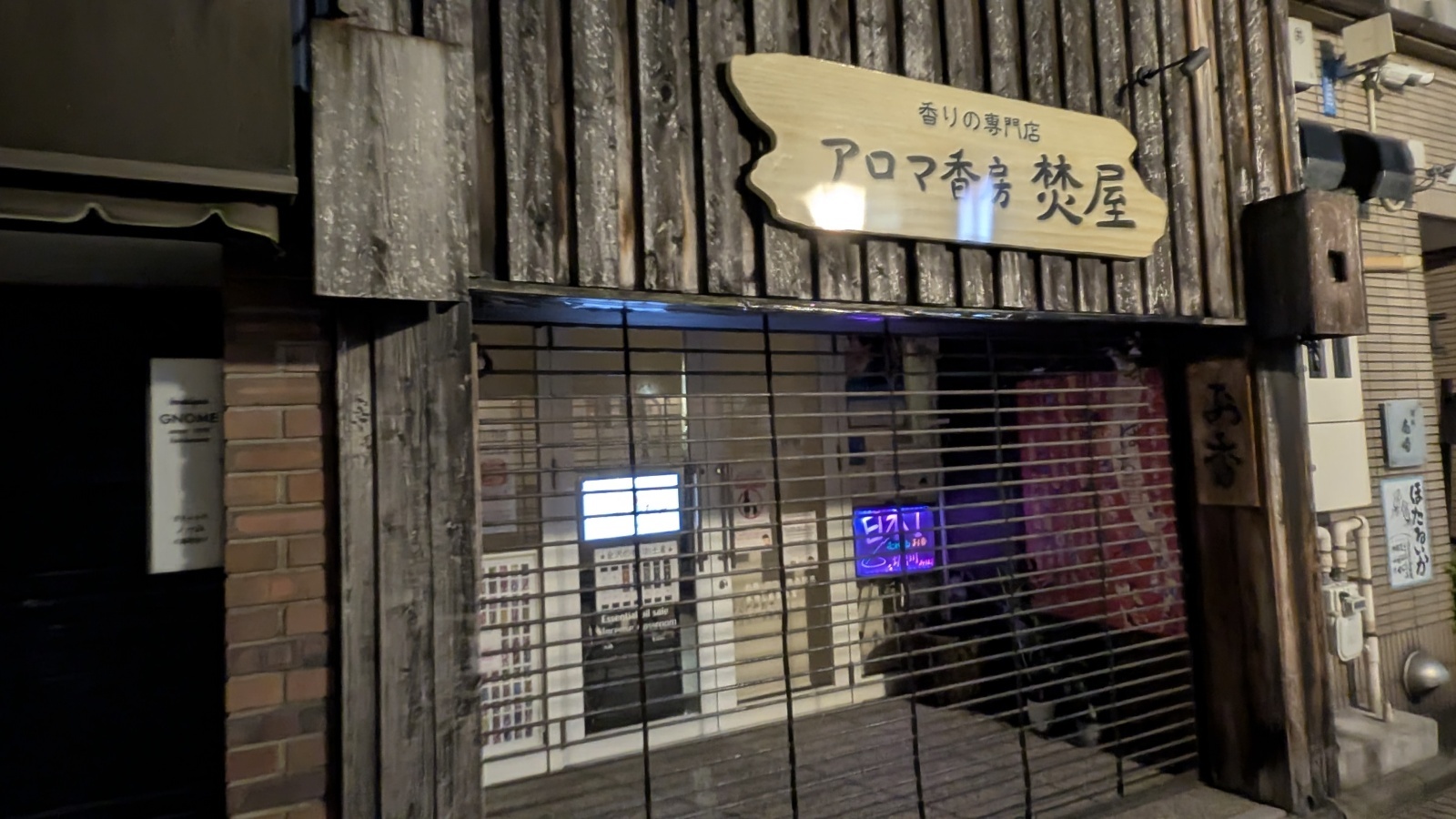 金沢のお香とアロマの香り専門店(石川県金沢市)・金沢観光地・金沢の観光スポット武家屋敷跡近く・人気でおすすめのお土産処-お香専門店のアロマ香房焚屋