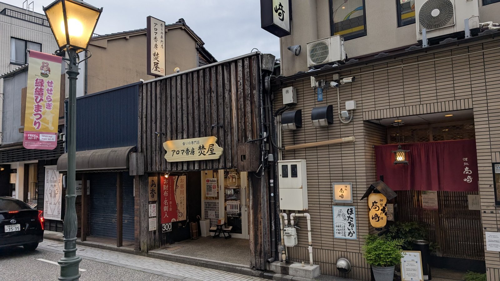 金沢のお香とアロマの香り専門店(石川県金沢市)・金沢観光地・金沢の観光スポット武家屋敷跡近く・人気でおすすめのお土産処-お香専門店のアロマ香房焚屋