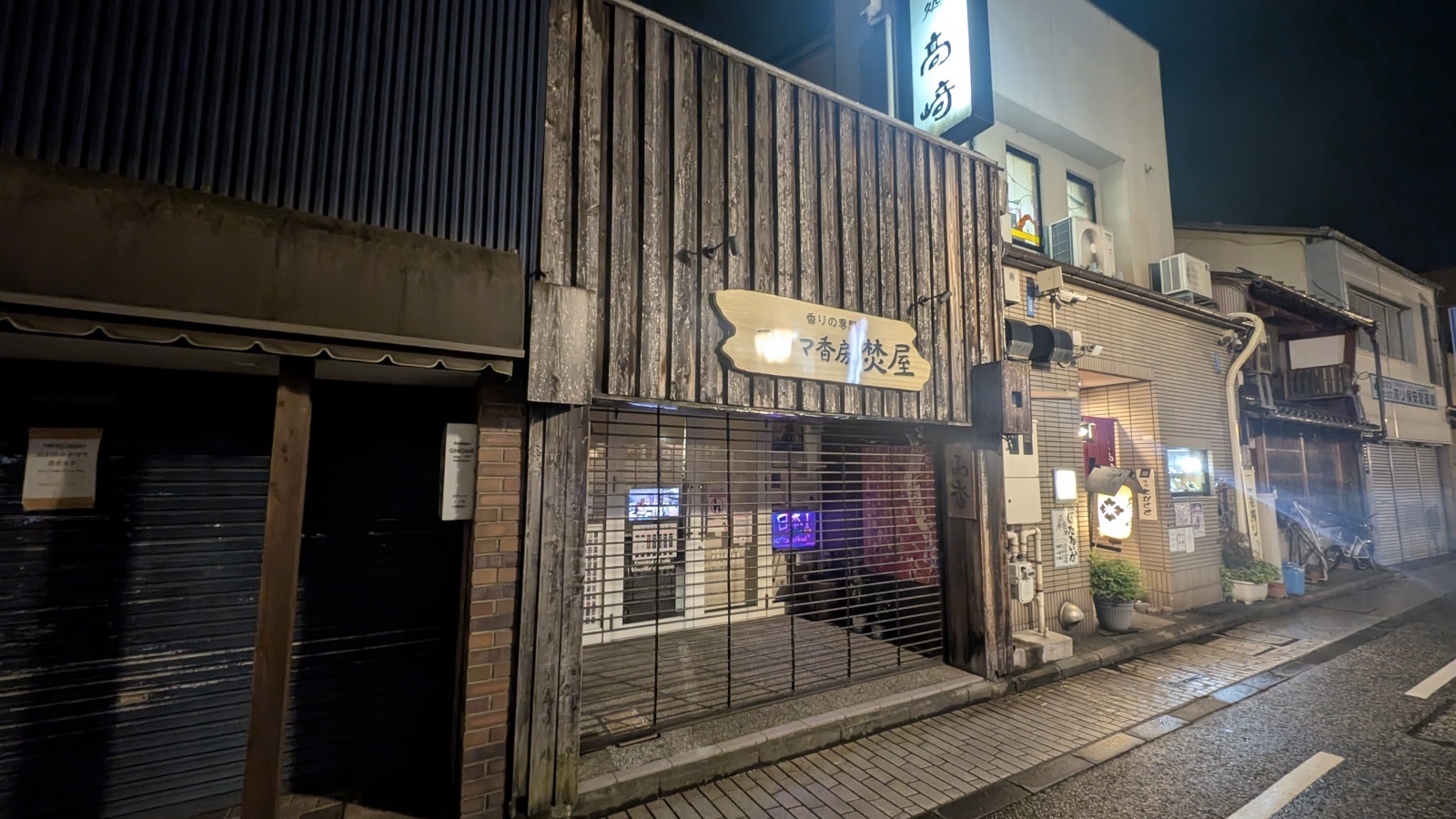 金沢のお香とアロマの香り専門店(石川県金沢市)・金沢観光地・金沢の観光スポット武家屋敷跡近く・人気でおすすめのお土産処-お香専門店のアロマ香房焚屋