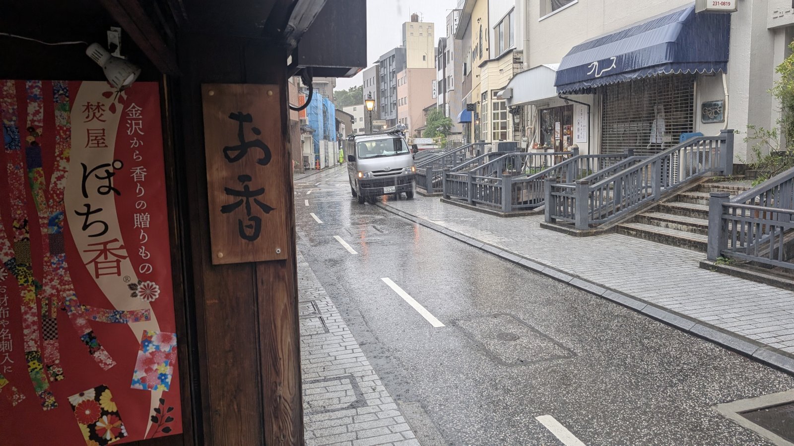金沢のお香とアロマの香り専門店(石川県金沢市)・金沢観光地・金沢の観光スポット武家屋敷跡近く・人気でおすすめのお土産処-お香専門店のアロマ香房焚屋