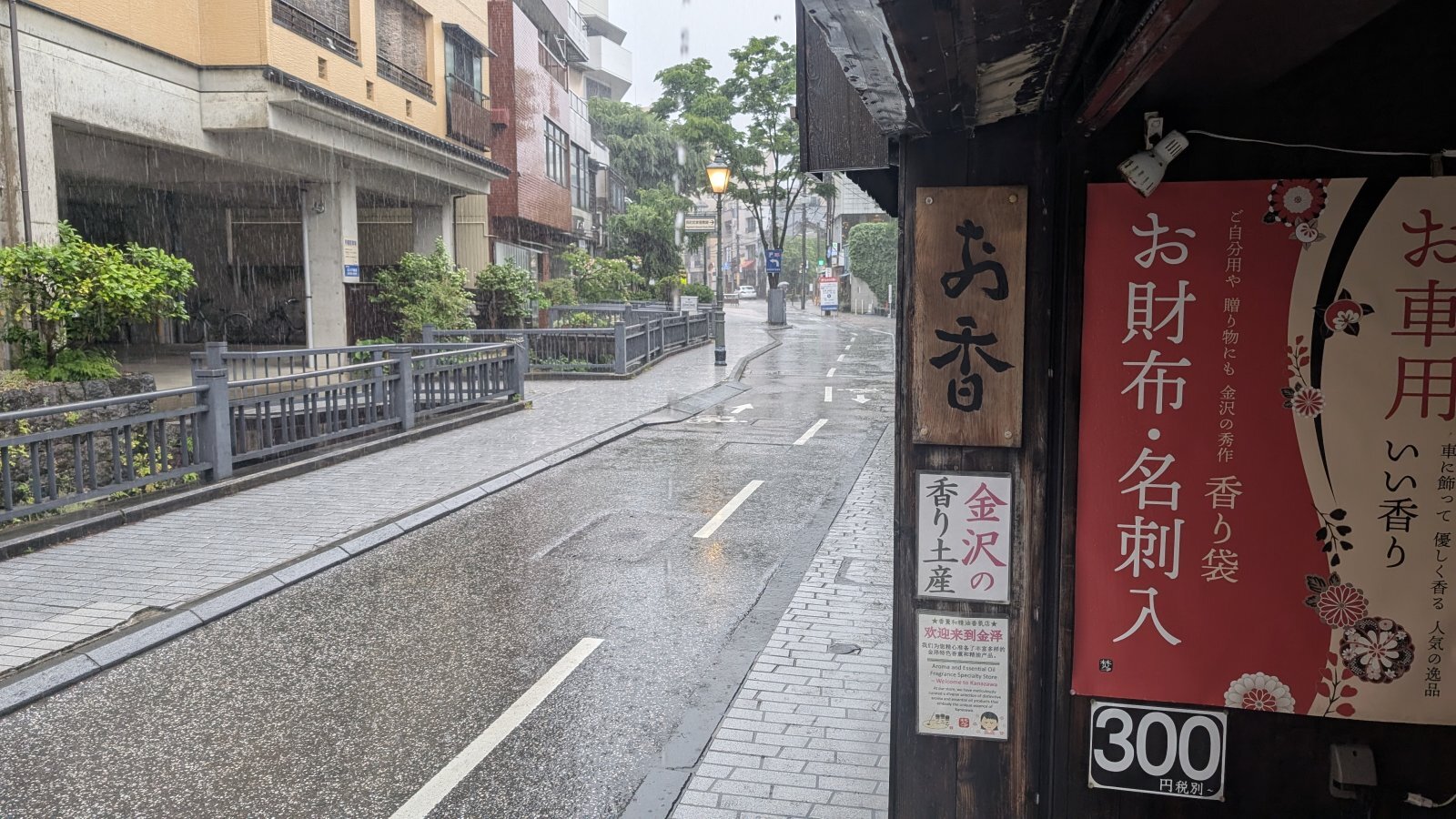 金沢のお香とアロマの香り専門店(石川県金沢市)・金沢観光地・金沢の観光スポット武家屋敷跡近く・人気でおすすめのお土産処-お香専門店のアロマ香房焚屋