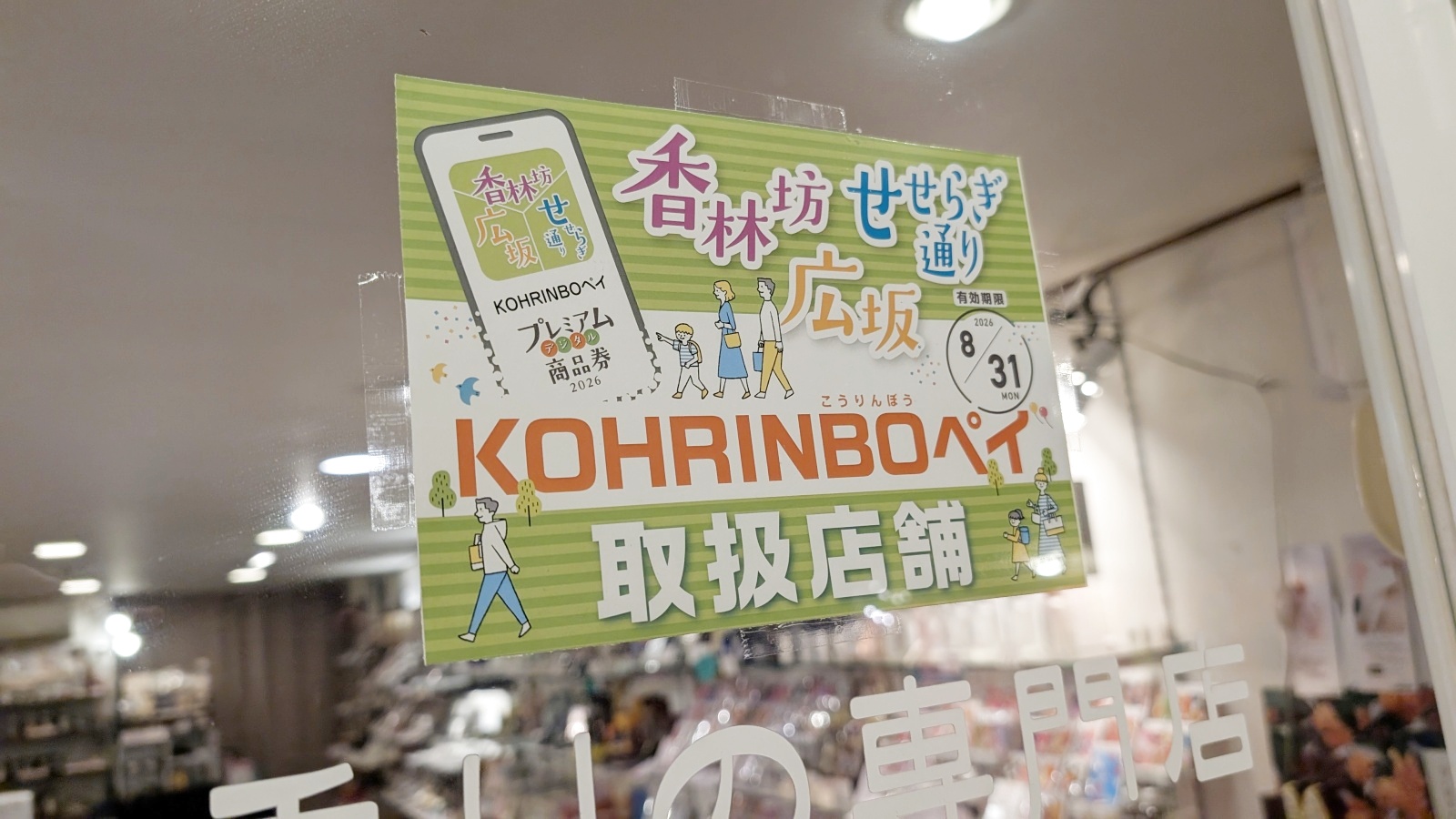 金沢のお香とアロマの香り専門店(石川県金沢市)・金沢観光地・金沢の観光スポット武家屋敷跡近く・人気でおすすめのお土産処-お香専門店のアロマ香房焚屋