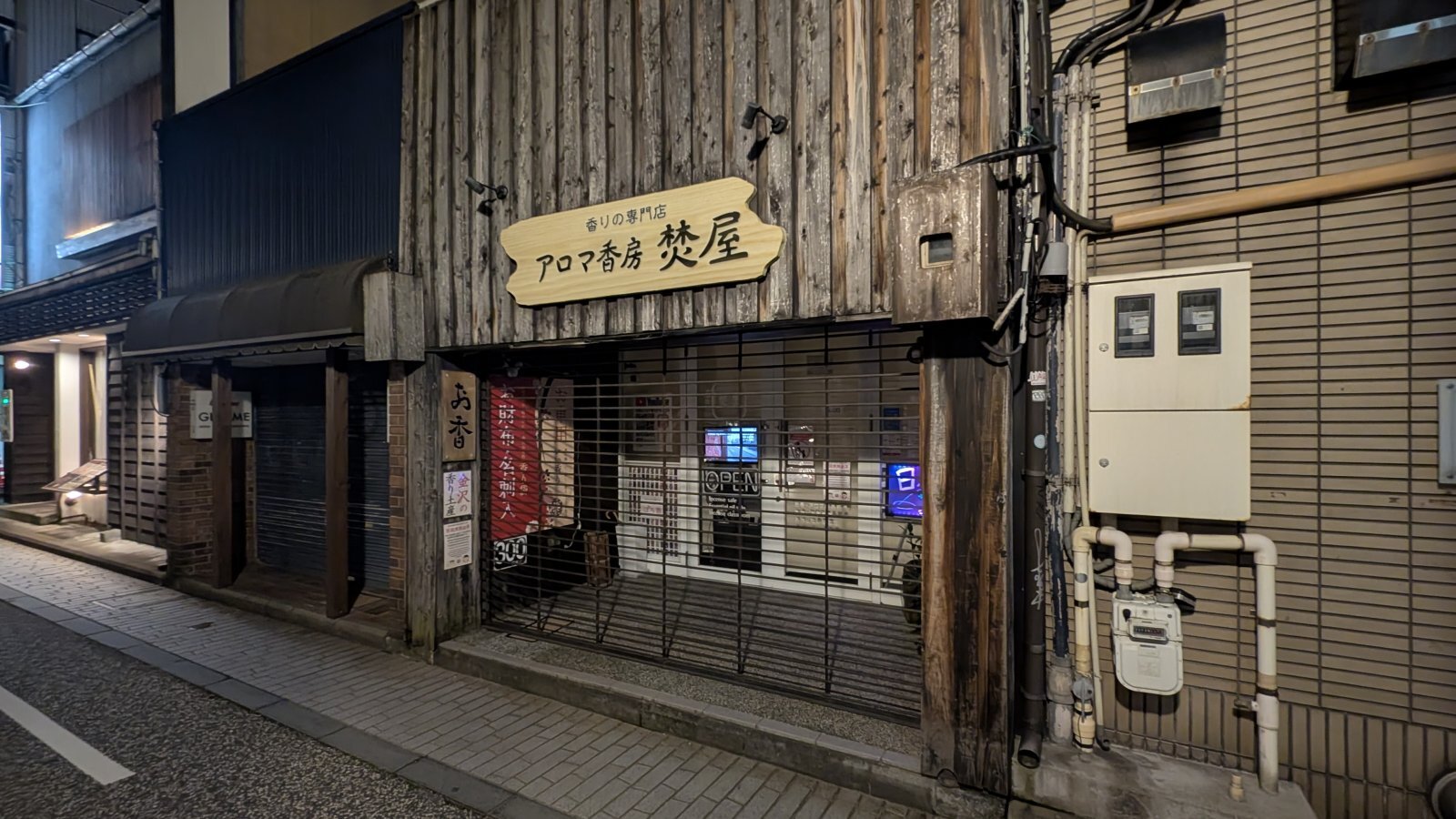 金沢のお香とアロマの香り専門店(石川県金沢市)・金沢観光地・金沢の観光スポット武家屋敷跡近く・人気でおすすめのお土産処-お香専門店のアロマ香房焚屋