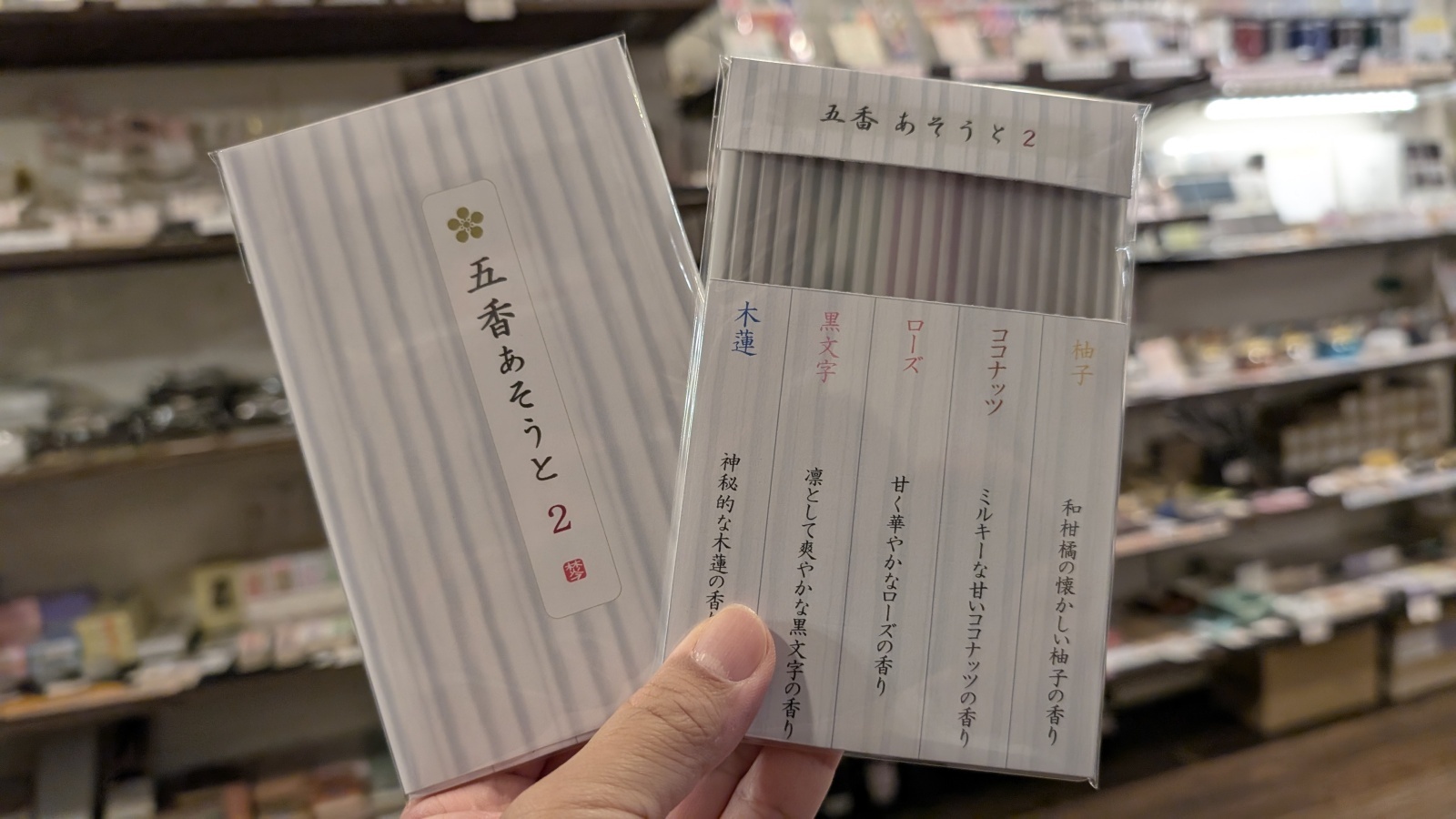 金沢のお香とアロマの香り専門店(石川県金沢市)・金沢観光地・金沢の観光スポット武家屋敷跡近く・人気でおすすめのお土産処-お香専門店のアロマ香房焚屋