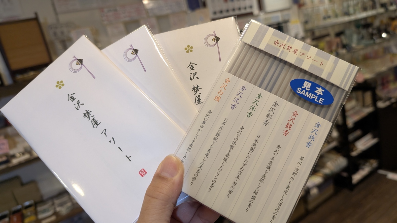 金沢のお香とアロマの香り専門店(石川県金沢市)・金沢観光地・金沢の観光スポット武家屋敷跡近く・人気でおすすめのお土産処-お香専門店のアロマ香房焚屋