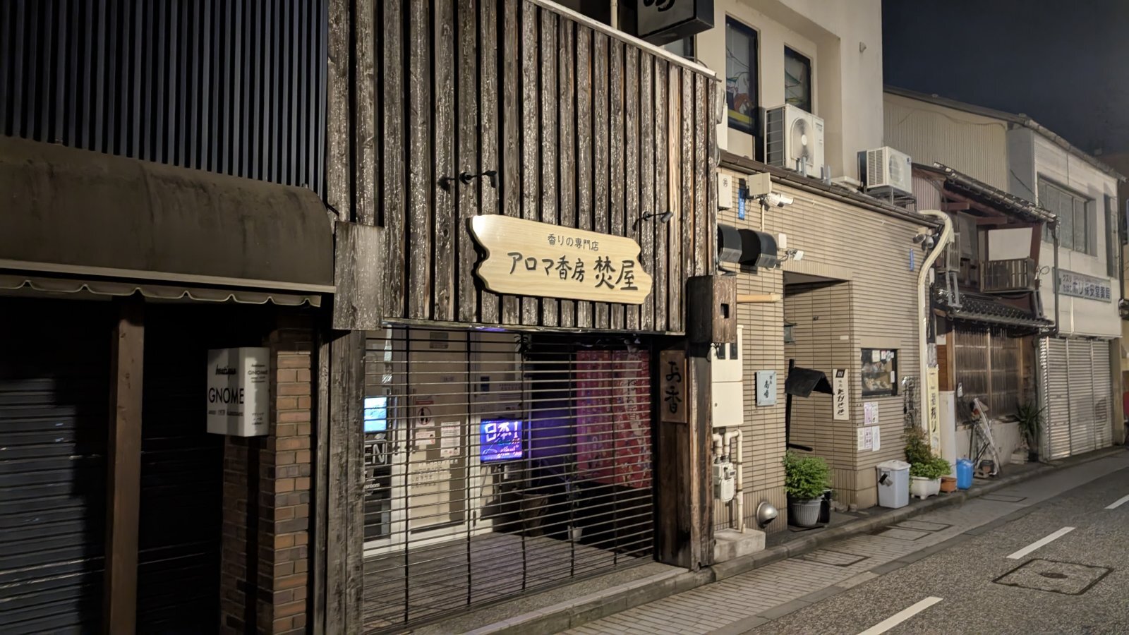 店主 焚屋 金沢のお香とアロマの香り専門店(石川県金沢市)・金沢観光地・金沢の観光スポット武家屋敷跡近く・人気でおすすめのお土産処-お香専門店のアロマ香房焚屋