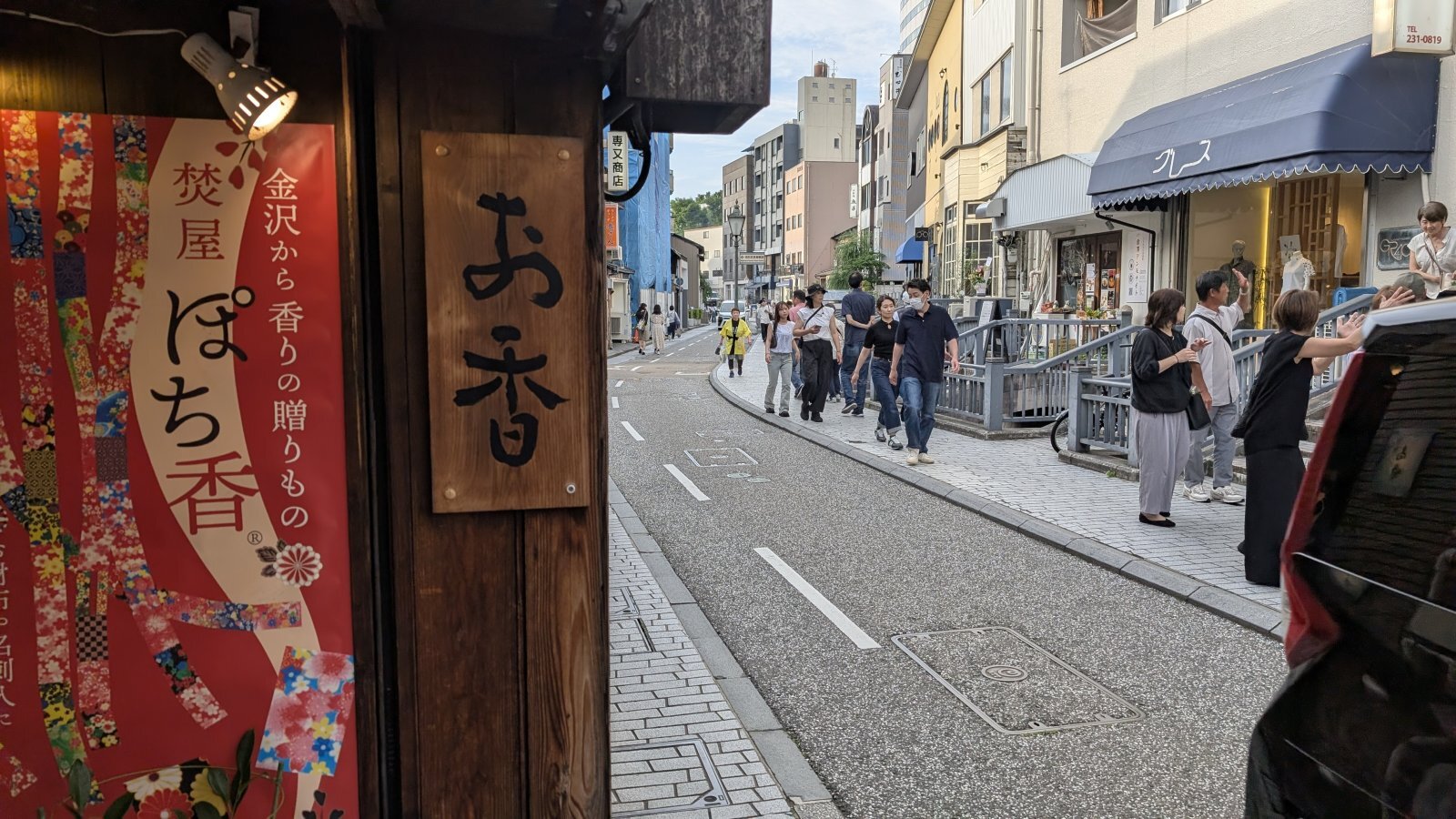 金沢のお香とアロマの香り専門店(石川県金沢市)・金沢観光地・金沢の観光スポット武家屋敷跡近く・人気でおすすめのお土産処-お香専門店のアロマ香房焚屋