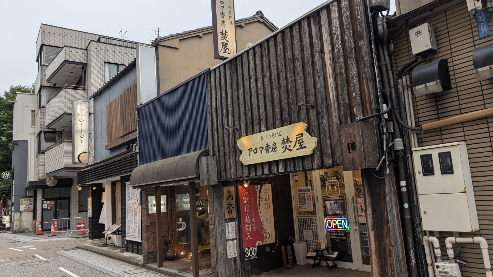 金沢のお香とアロマの香り専門店(石川県金沢市)・金沢観光地・金沢の観光スポット武家屋敷跡近く・人気でおすすめのお土産処-お香専門店のアロマ香房焚屋