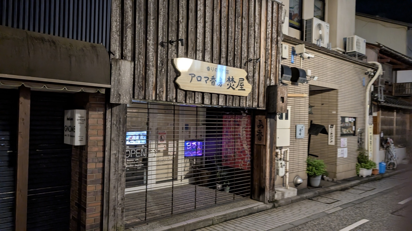 金沢のお香とアロマの香り専門店(石川県金沢市)・金沢観光地・金沢の観光スポット武家屋敷跡近く・人気でおすすめのお土産処-お香専門店のアロマ香房焚屋
