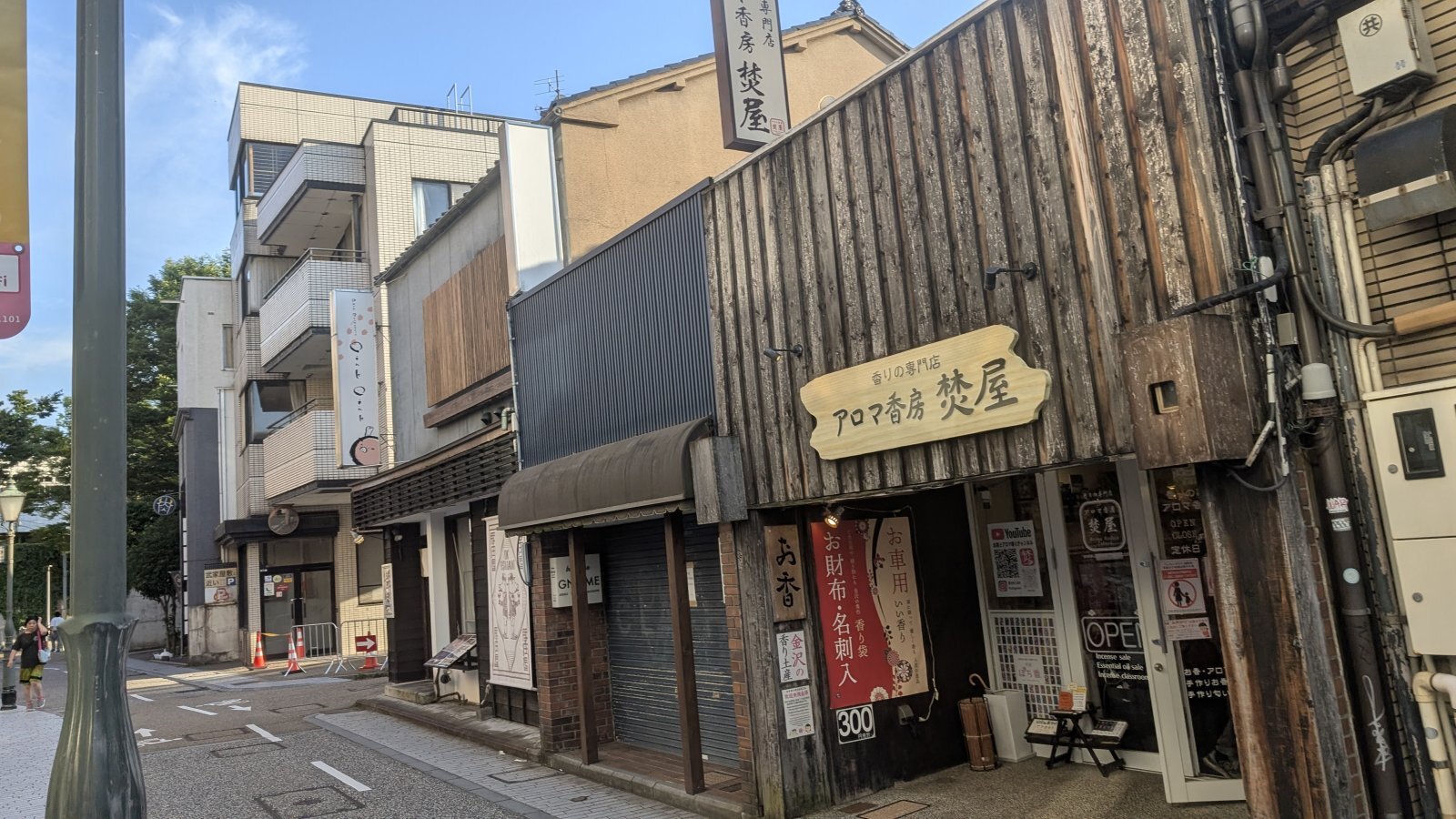 金沢のお香とアロマの香り専門店(石川県金沢市)・金沢観光地・金沢の観光スポット武家屋敷跡近く・人気でおすすめのお土産処-お香専門店のアロマ香房焚屋