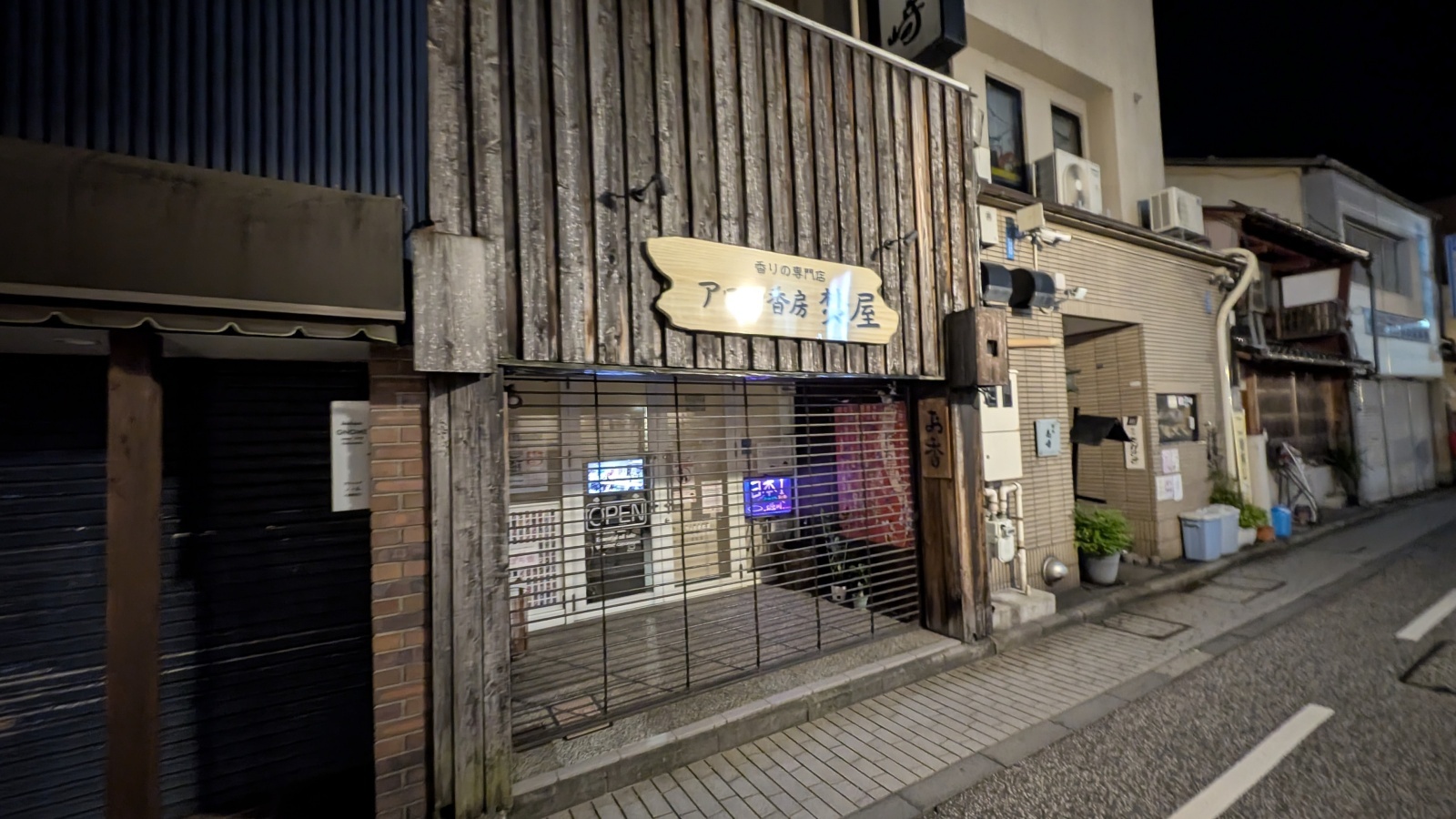 金沢のお香とアロマの香り専門店(石川県金沢市)・金沢観光地・金沢の観光スポット武家屋敷跡近く・人気でおすすめのお土産処-お香専門店のアロマ香房焚屋