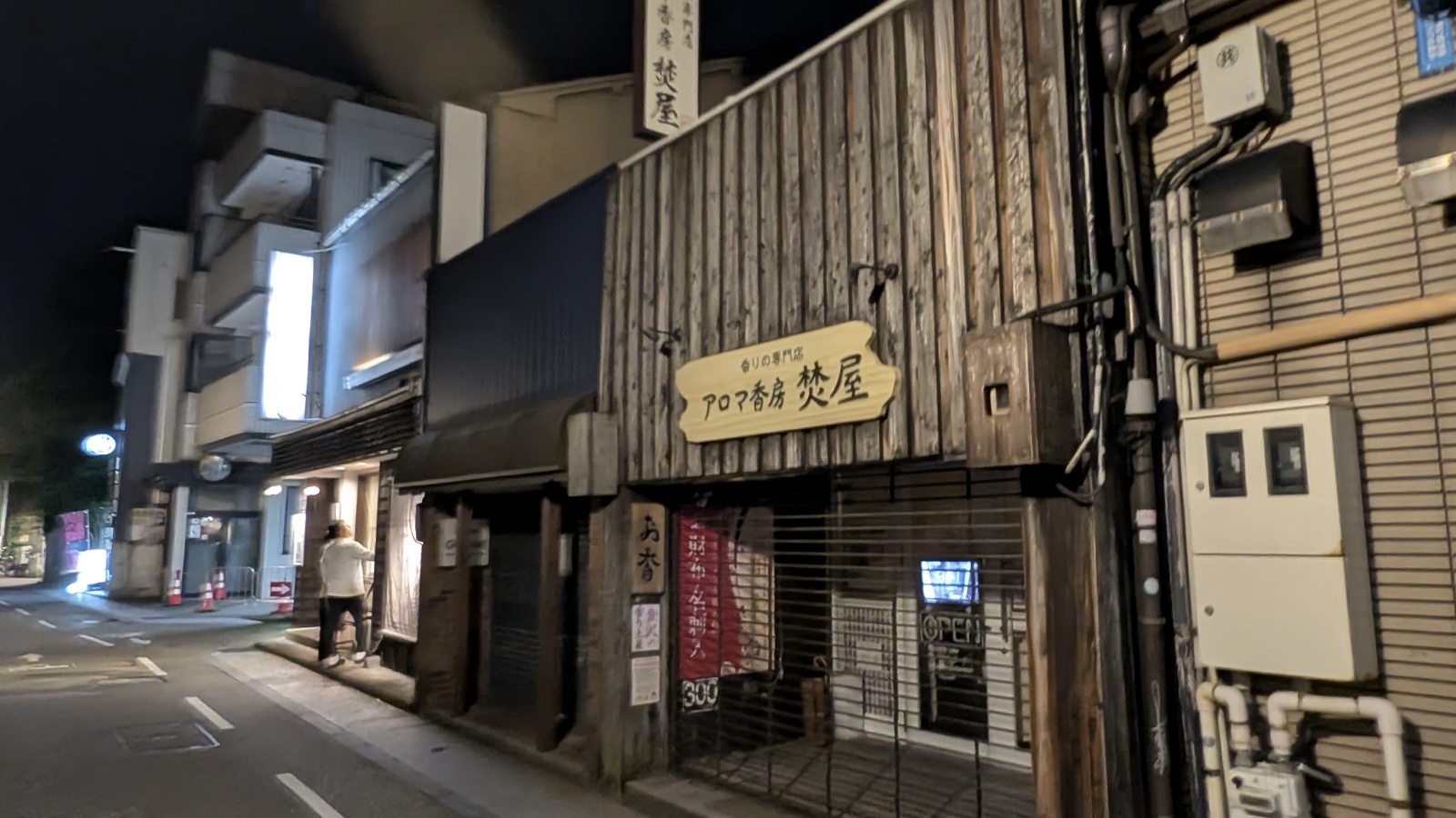 金沢のお香とアロマの香り専門店(石川県金沢市)・金沢観光地・金沢の観光スポット武家屋敷跡近く・人気でおすすめのお土産処-お香専門店のアロマ香房焚屋