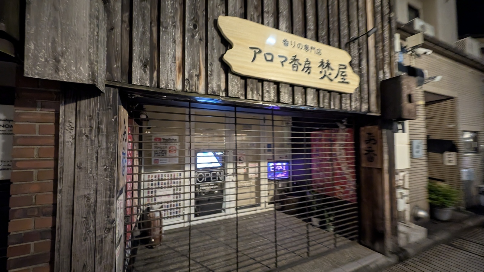 金沢のお香とアロマの香り専門店(石川県金沢市)・金沢観光地・金沢の観光スポット武家屋敷跡近く・人気でおすすめのお土産処-お香専門店のアロマ香房焚屋