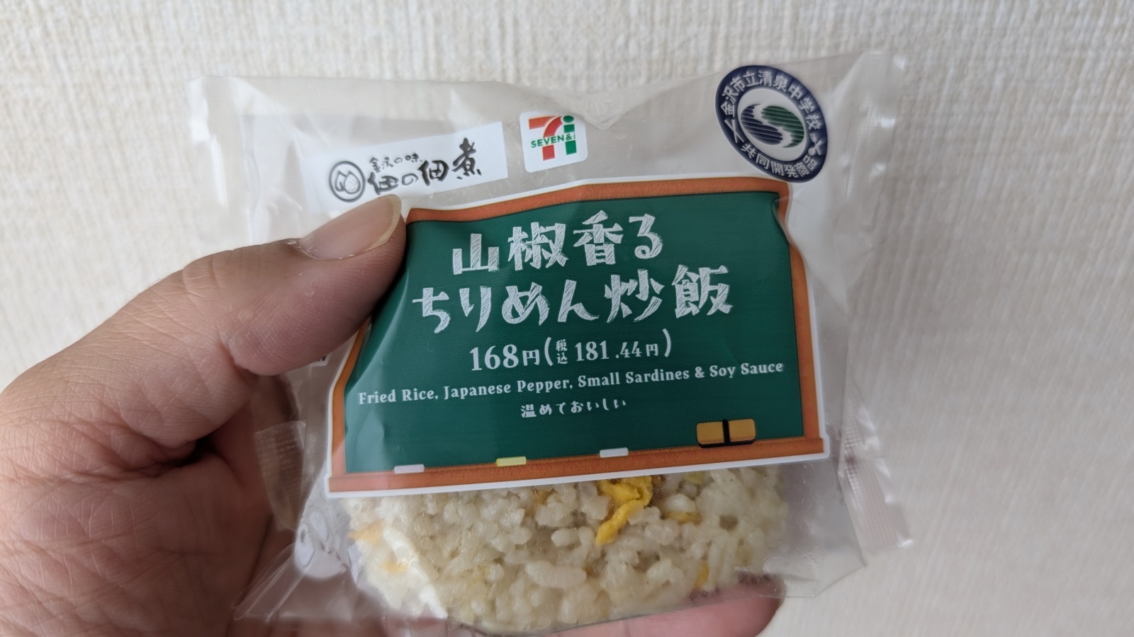 金沢のお香とアロマの香り専門店(石川県金沢市)・金沢観光地・金沢の観光スポット武家屋敷跡近く・人気でおすすめのお土産処-お香専門店のアロマ香房焚屋